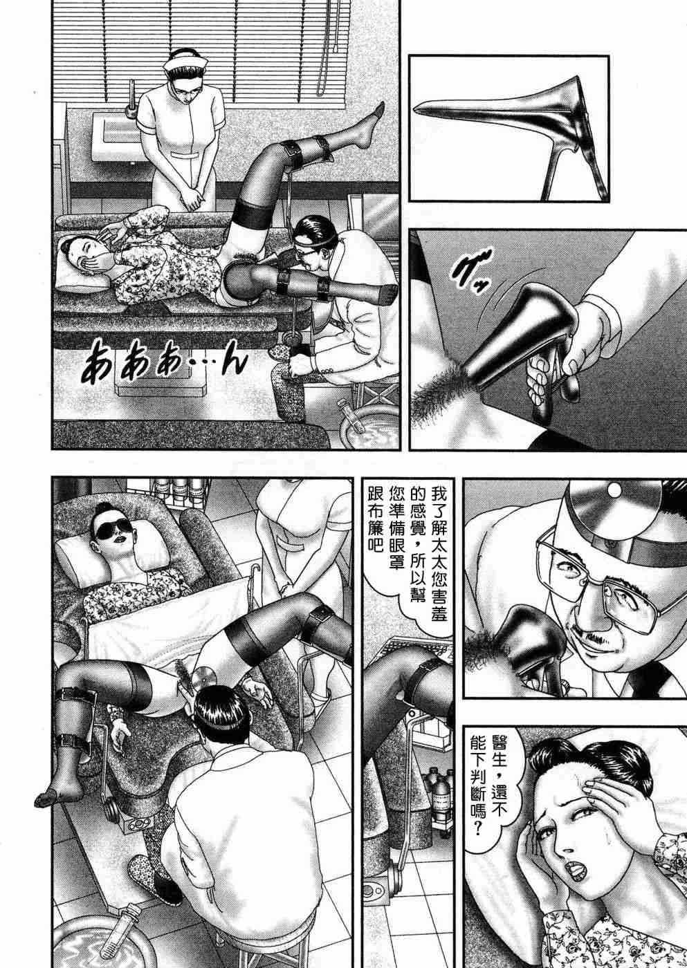 [堀江耽閨 ]熟女ゲーム 5