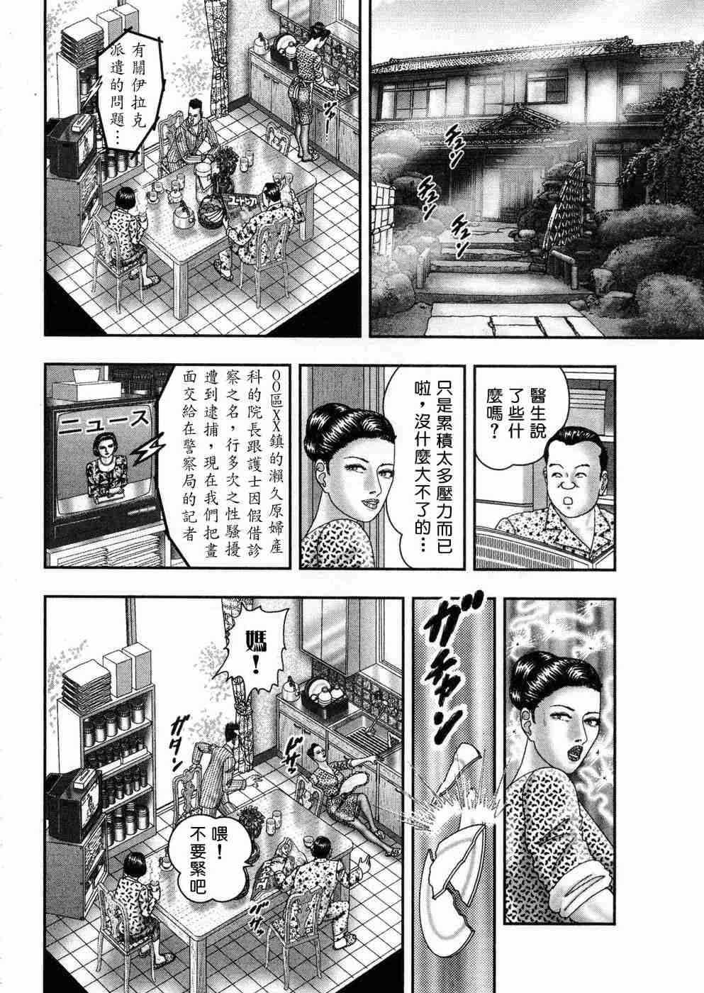 [堀江耽閨 ]熟女ゲーム 5