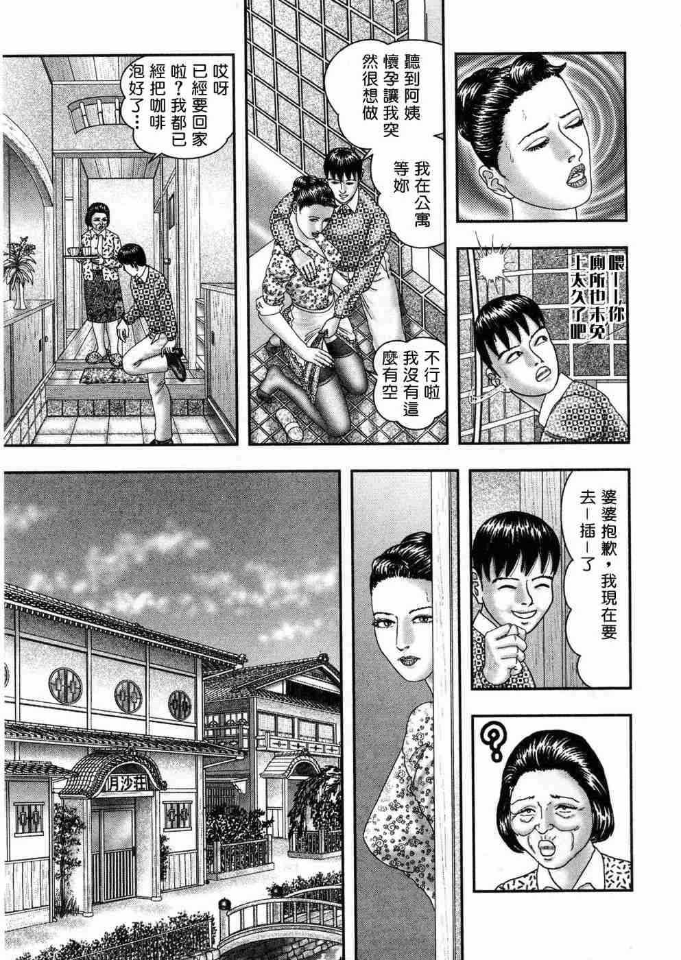 [堀江耽閨 ]熟女ゲーム 5
