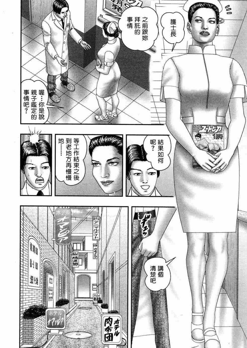 [堀江耽閨 ]熟女ゲーム 5