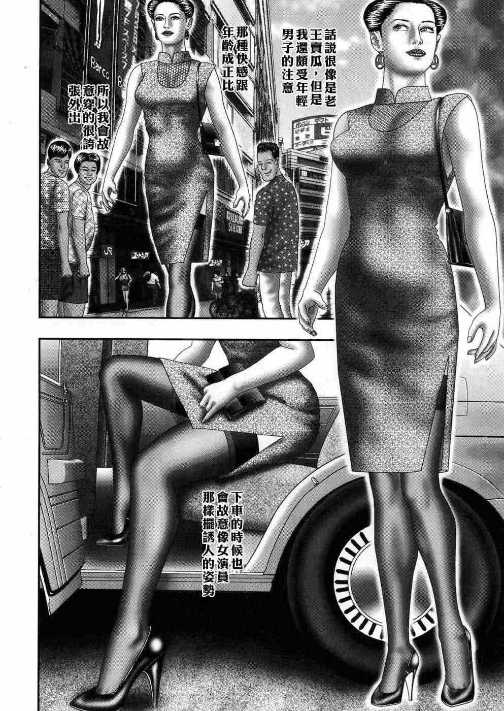 [堀江耽閨 ]熟女ゲーム 5