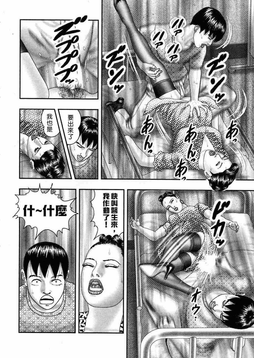 [堀江耽閨 ]熟女ゲーム 5