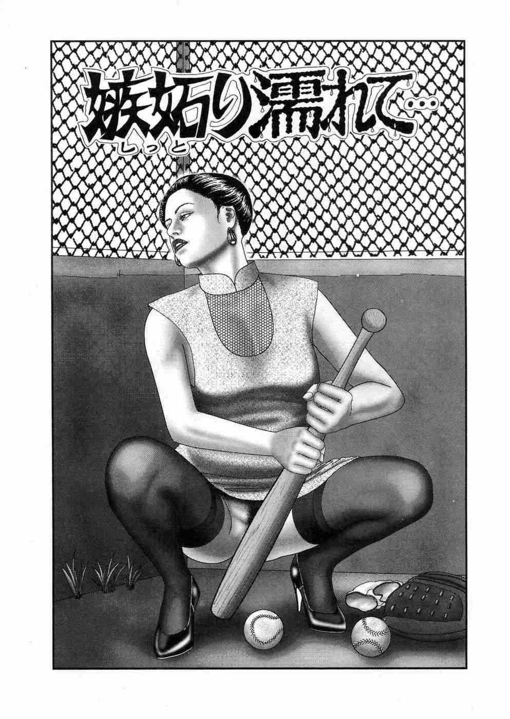 [堀江耽閨 ]熟女ゲーム 5