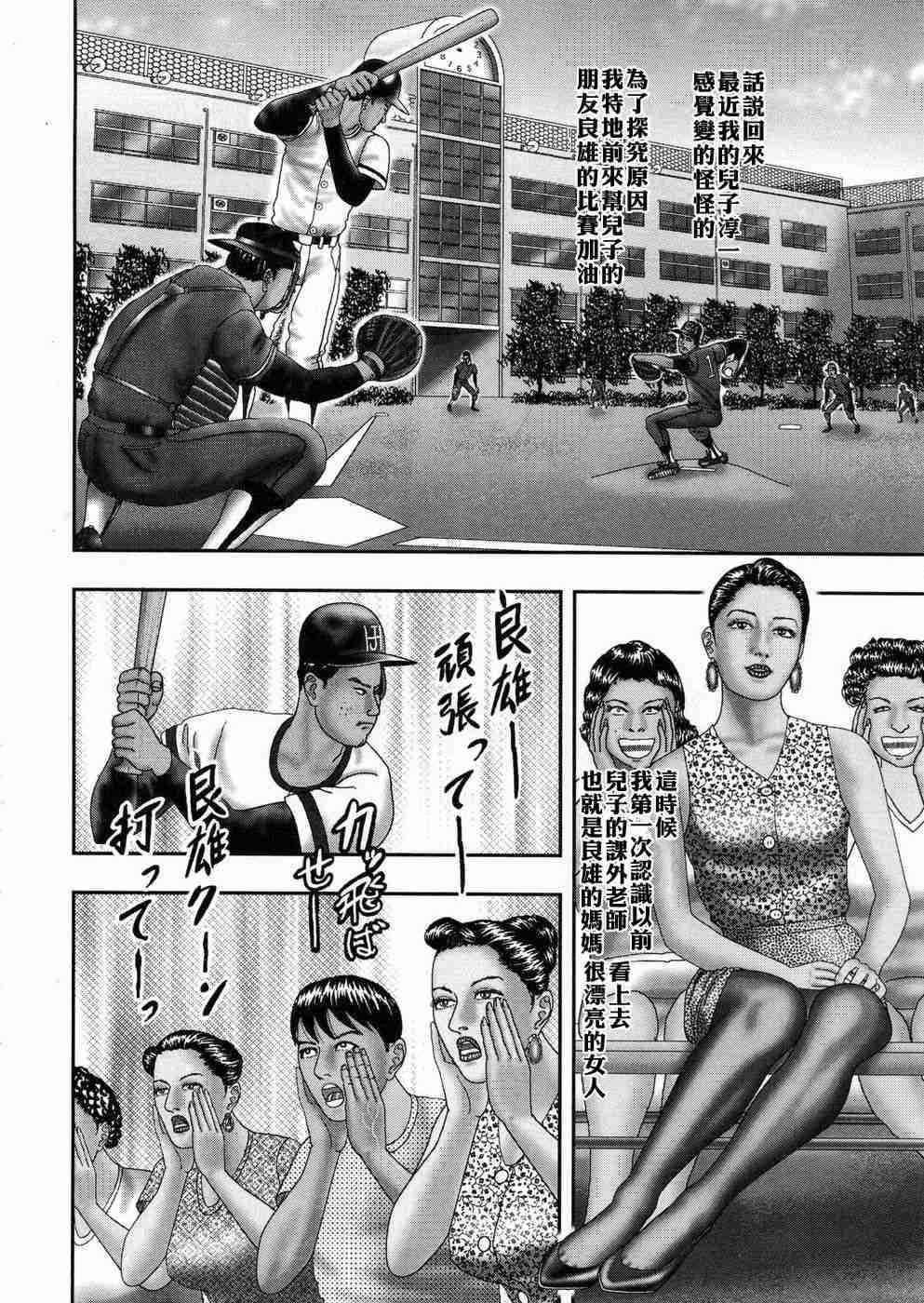 [堀江耽閨 ]熟女ゲーム 5