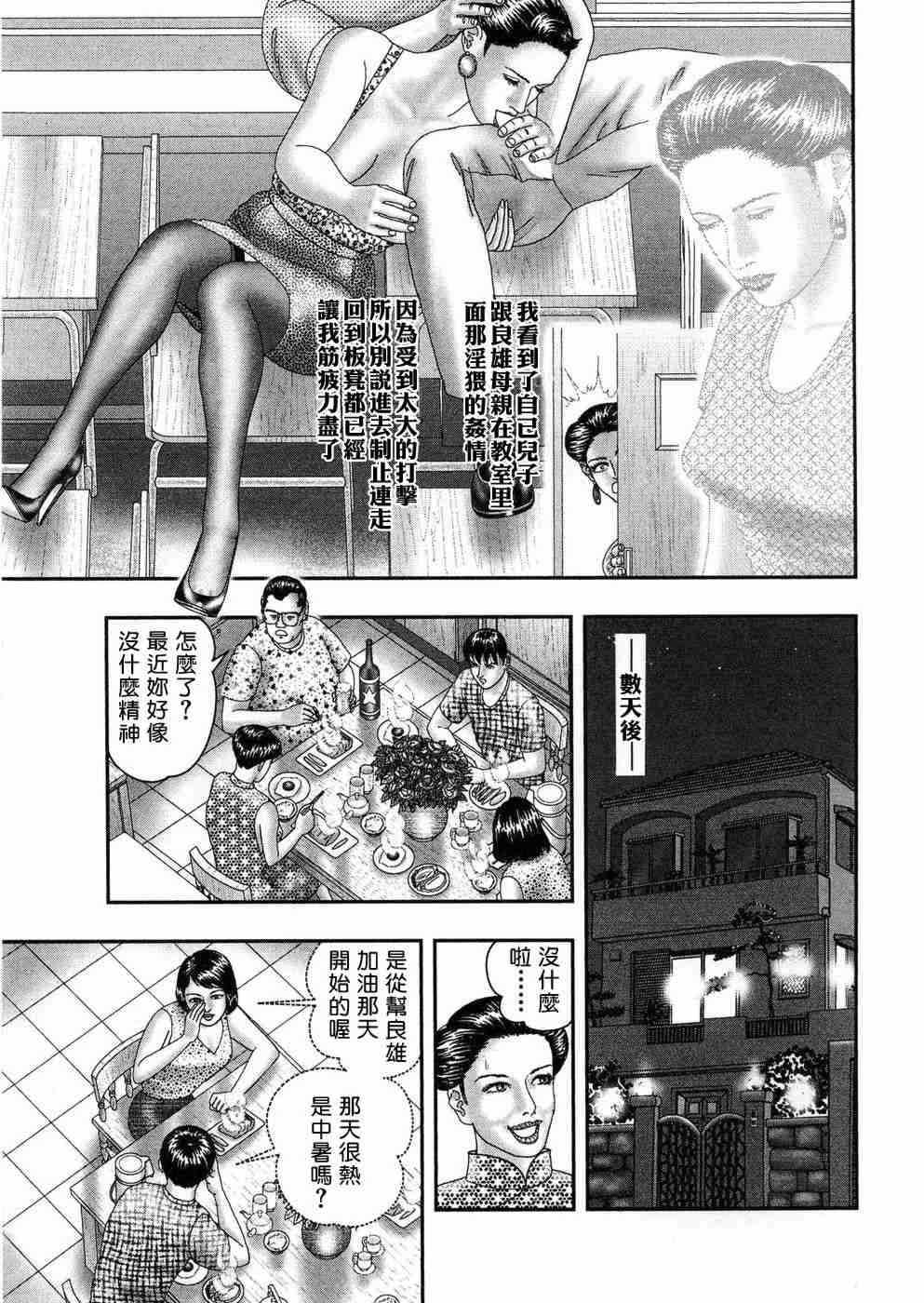[堀江耽閨 ]熟女ゲーム 5
