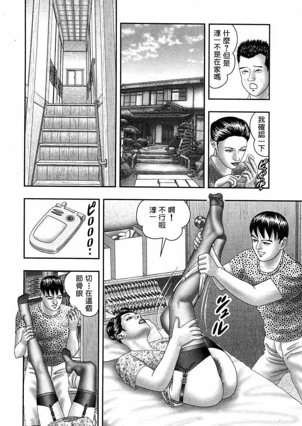 [堀江耽閨 ]熟女ゲーム 5