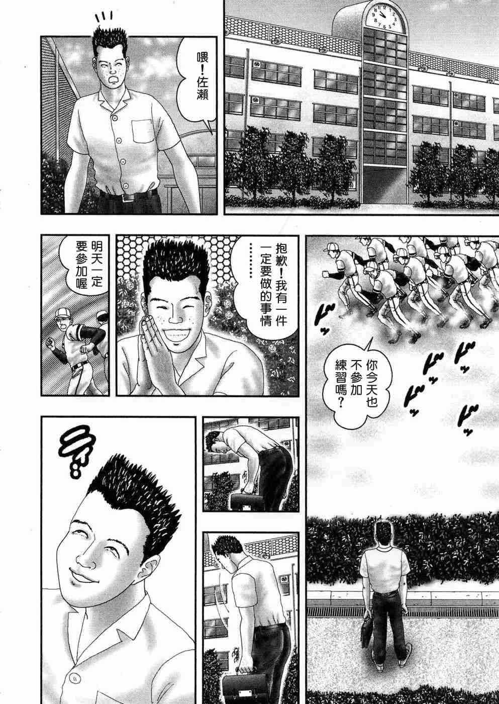 [堀江耽閨 ]熟女ゲーム 5