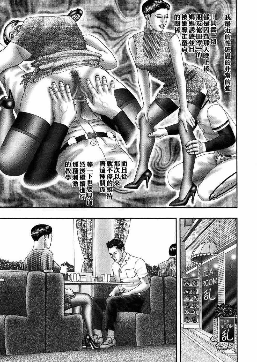 [堀江耽閨 ]熟女ゲーム 5