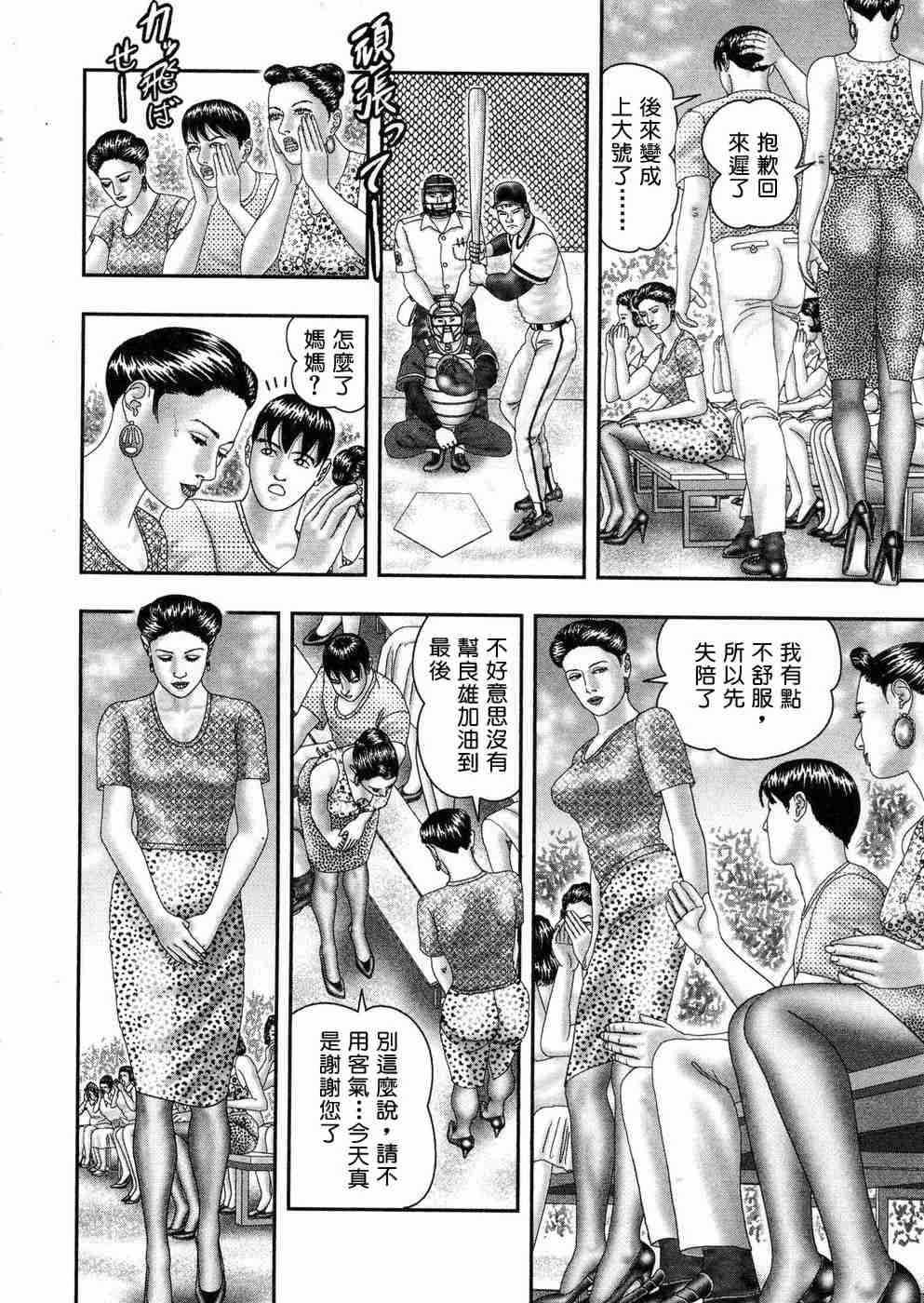 [堀江耽閨 ]熟女ゲーム 5