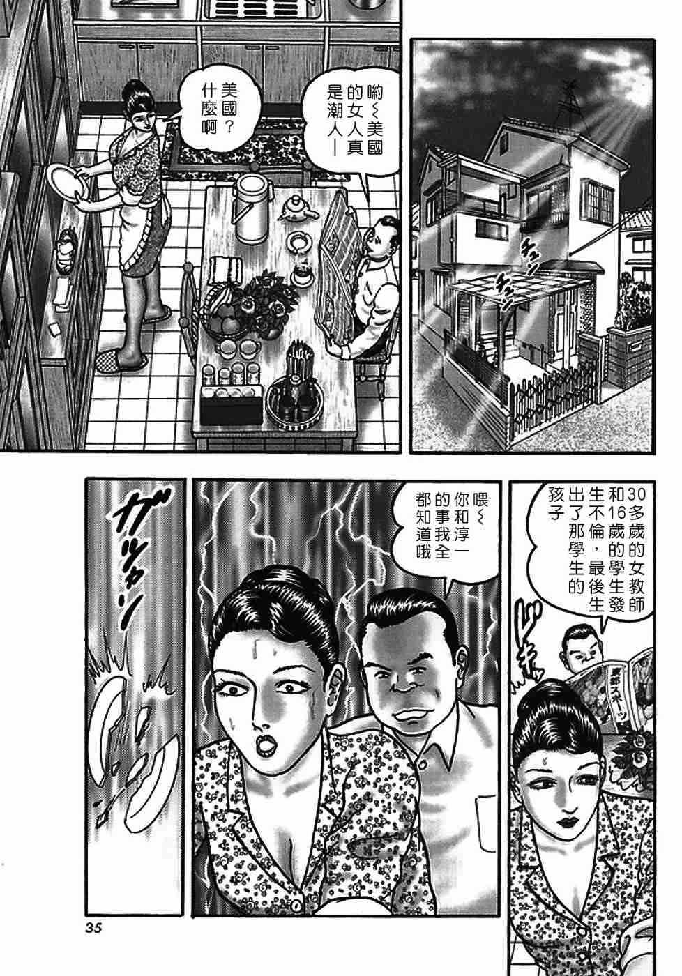 [堀江耽閨]熟女ゲーム 2
