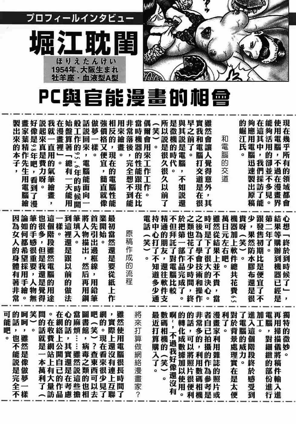 [堀江耽閨]熟女ゲーム 2