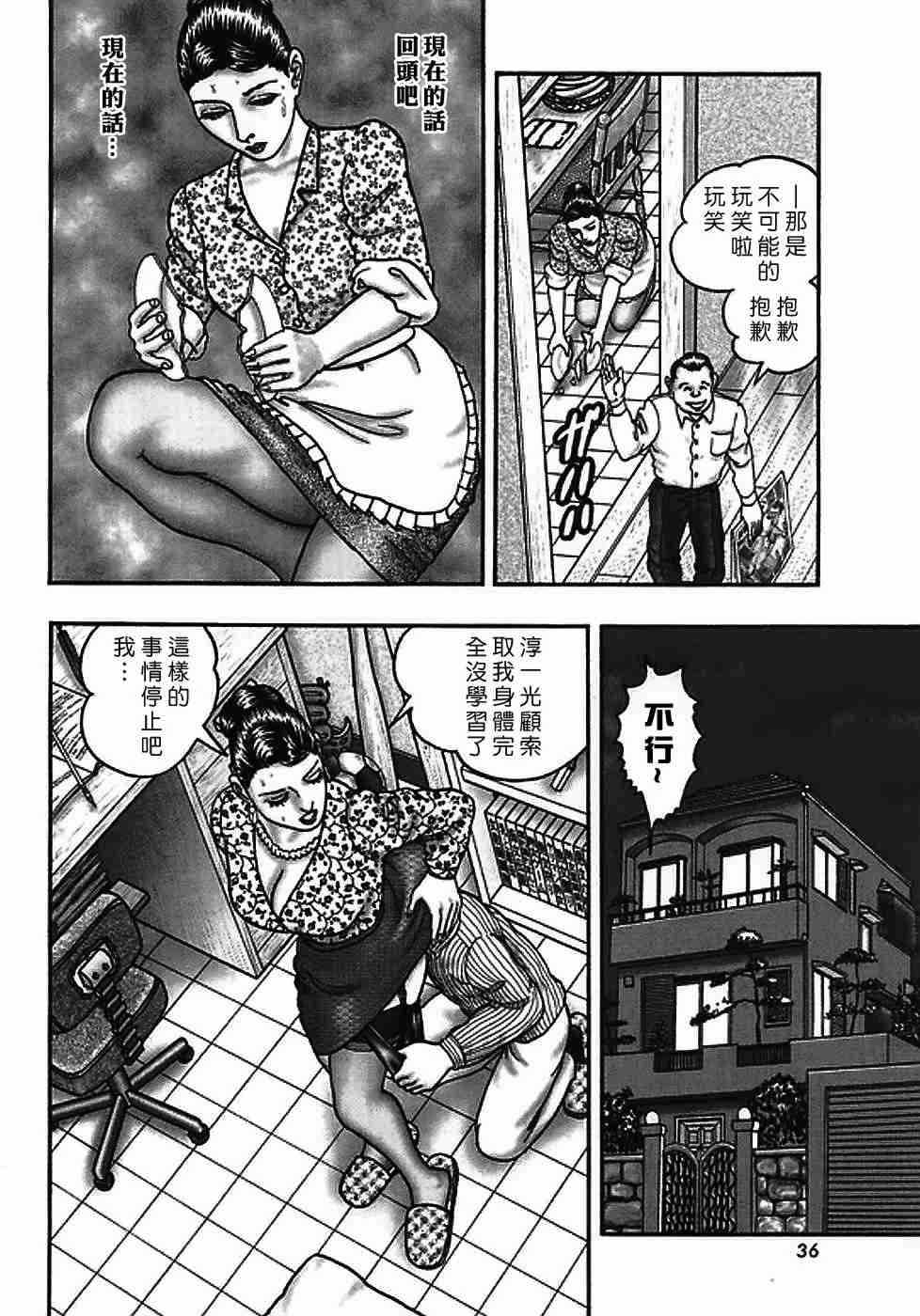 [堀江耽閨]熟女ゲーム 2