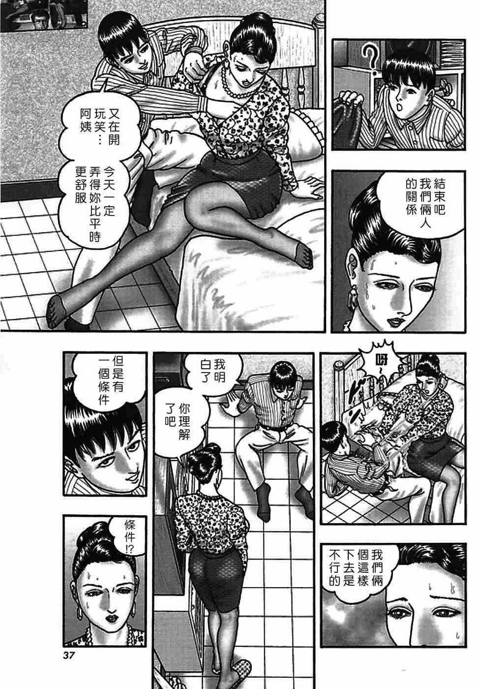 [堀江耽閨]熟女ゲーム 2
