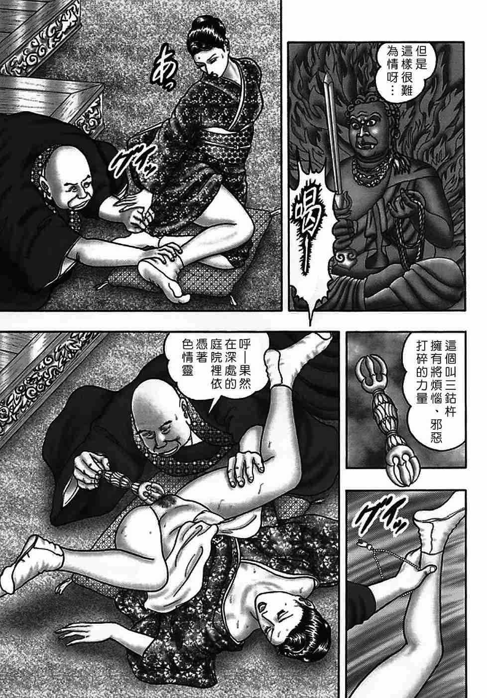 [堀江耽閨]熟女ゲーム 2