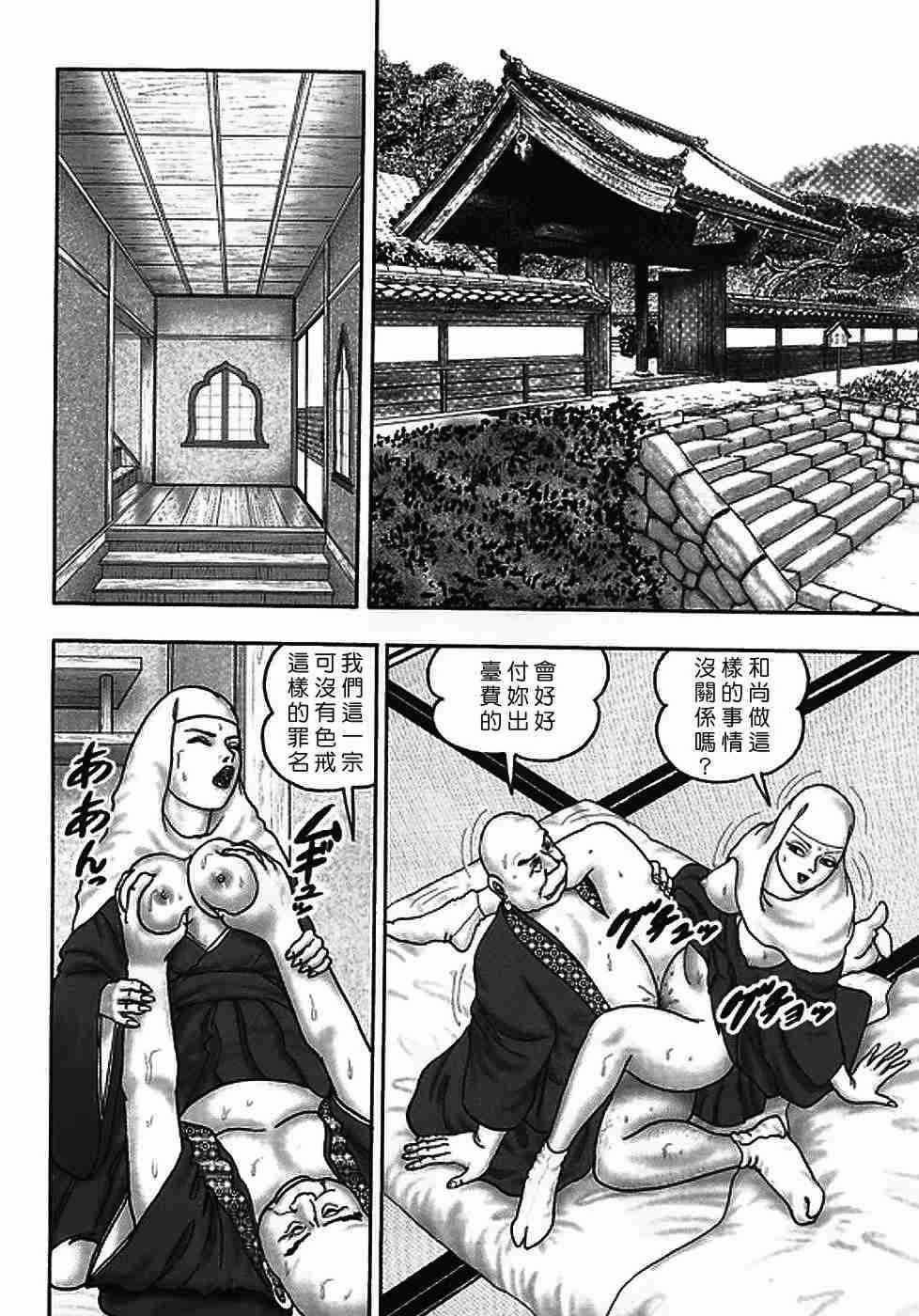 [堀江耽閨]熟女ゲーム 2