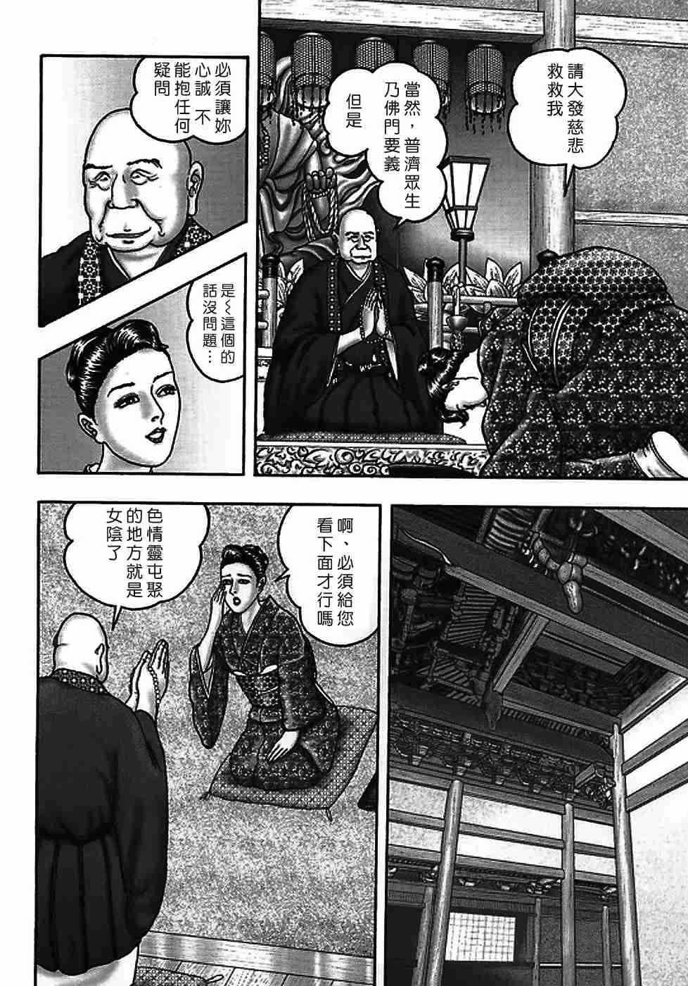 [堀江耽閨]熟女ゲーム 2