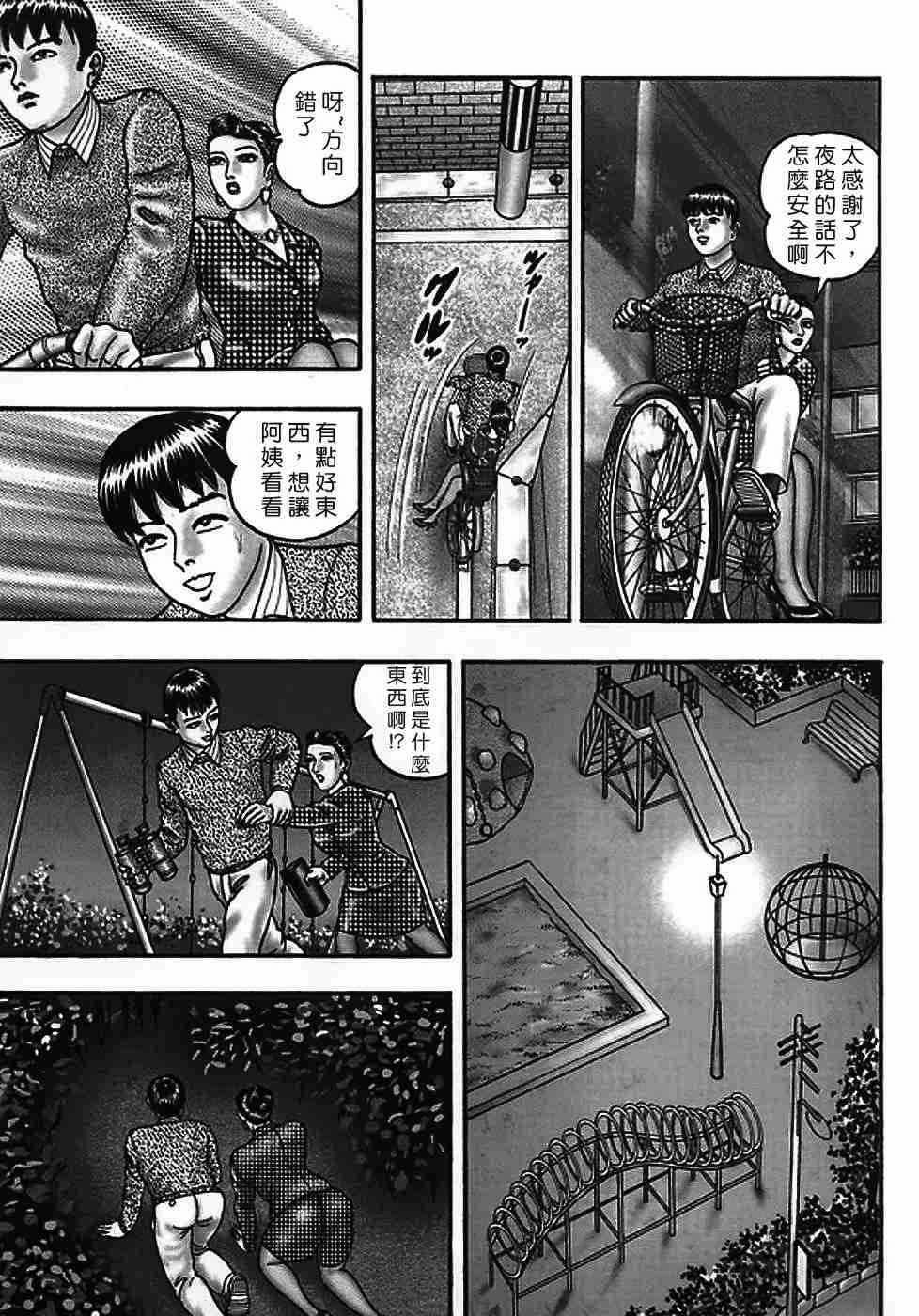 [堀江耽閨]熟女ゲーム 2