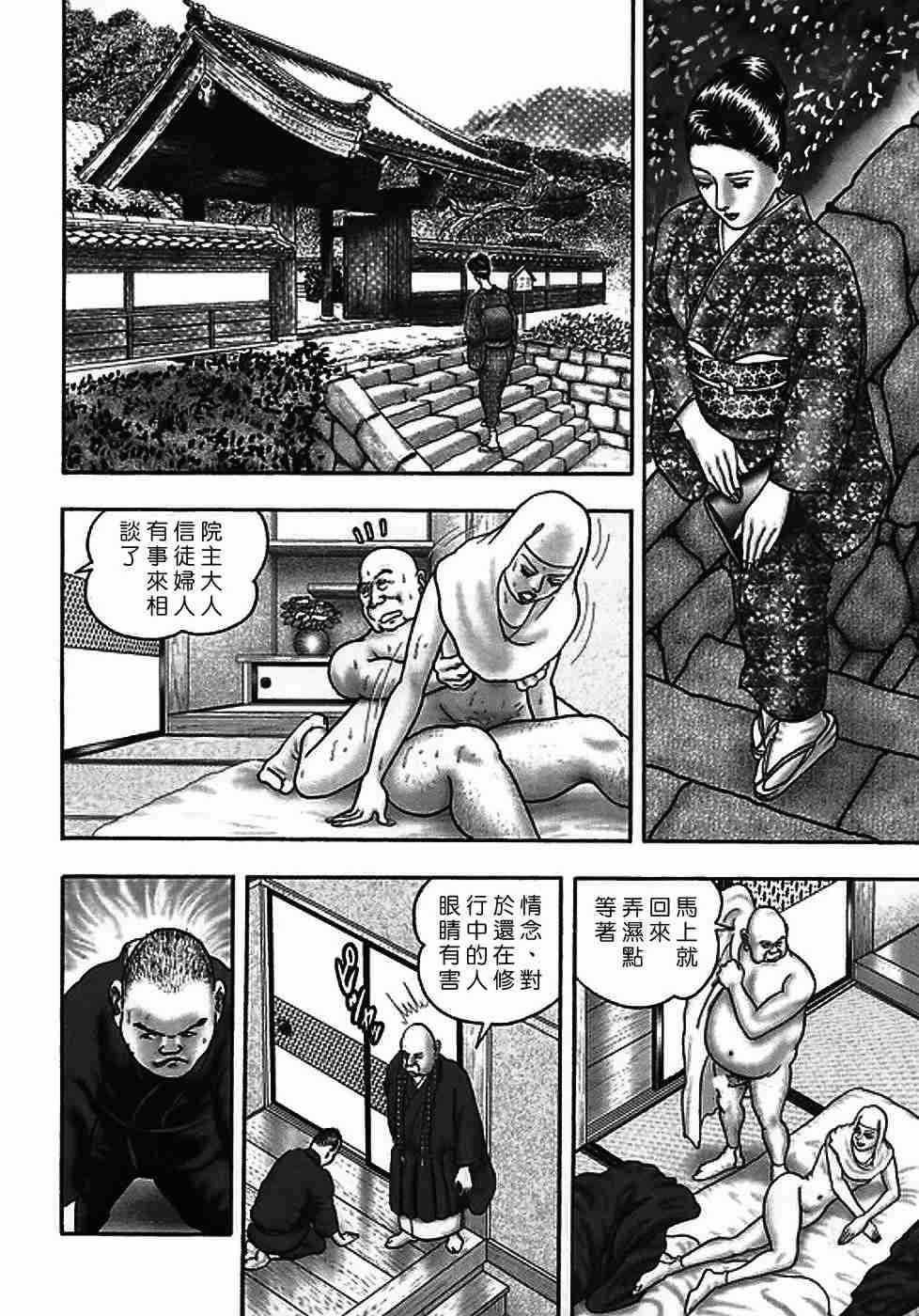 [堀江耽閨]熟女ゲーム 2