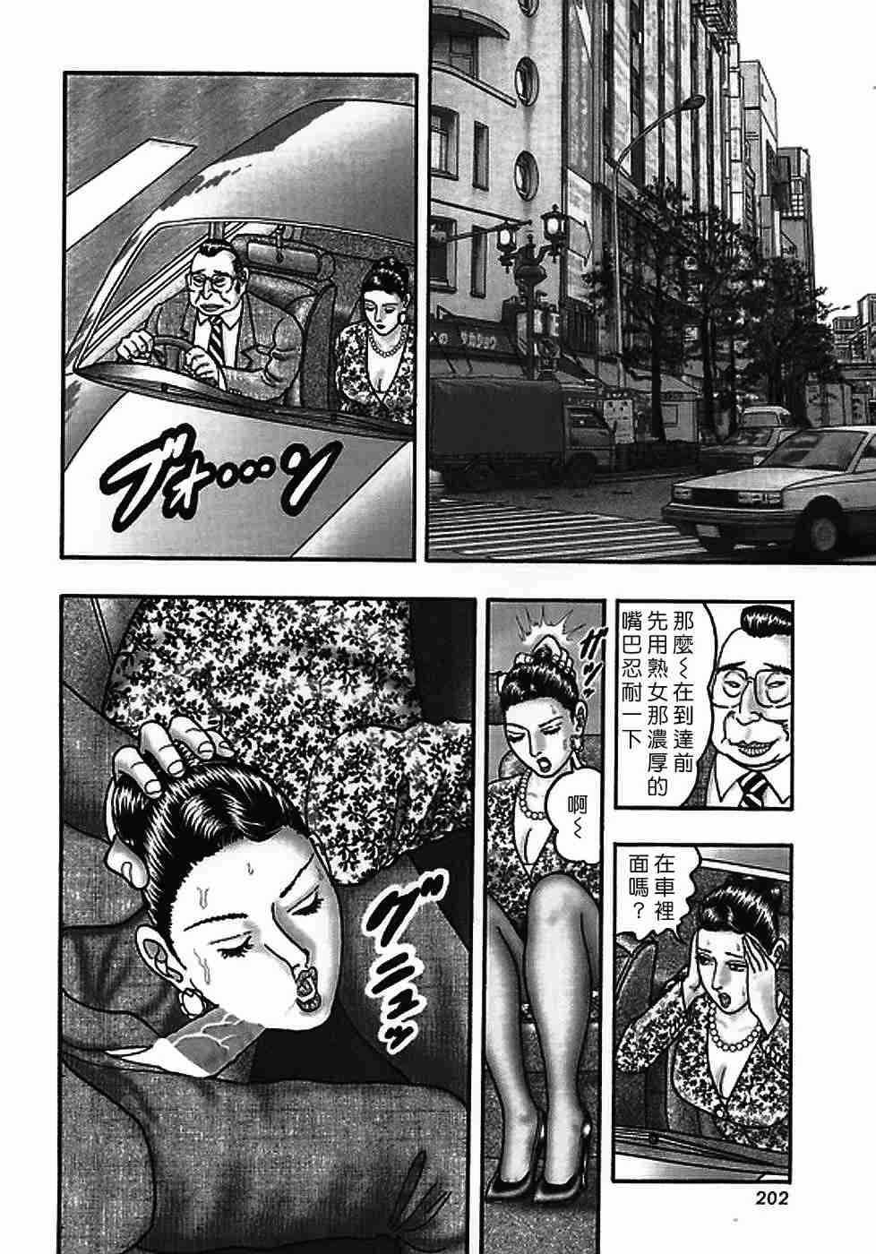 [堀江耽閨]熟女ゲーム 2