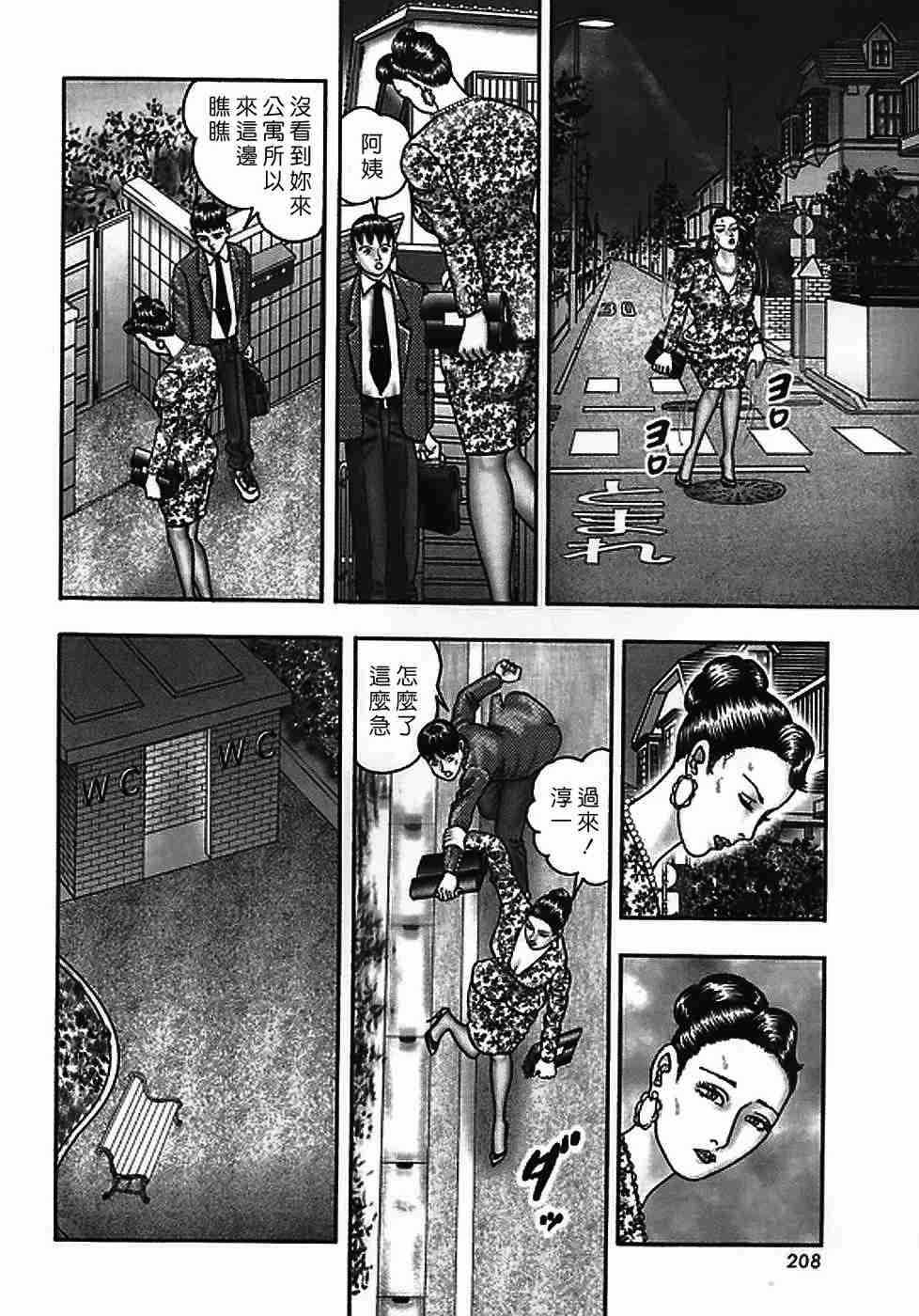 [堀江耽閨]熟女ゲーム 2