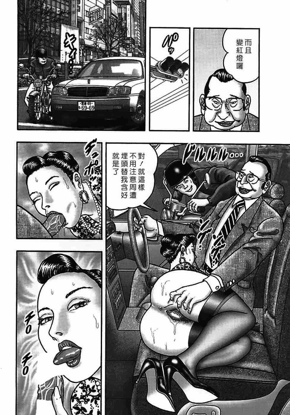 [堀江耽閨]熟女ゲーム 2