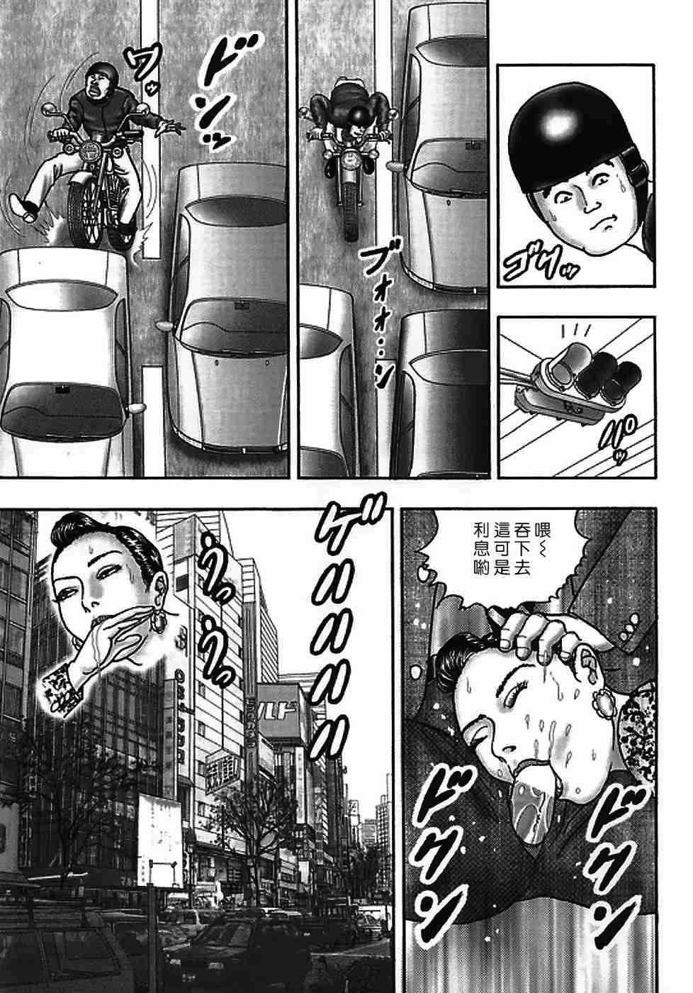 [堀江耽閨]熟女ゲーム 2