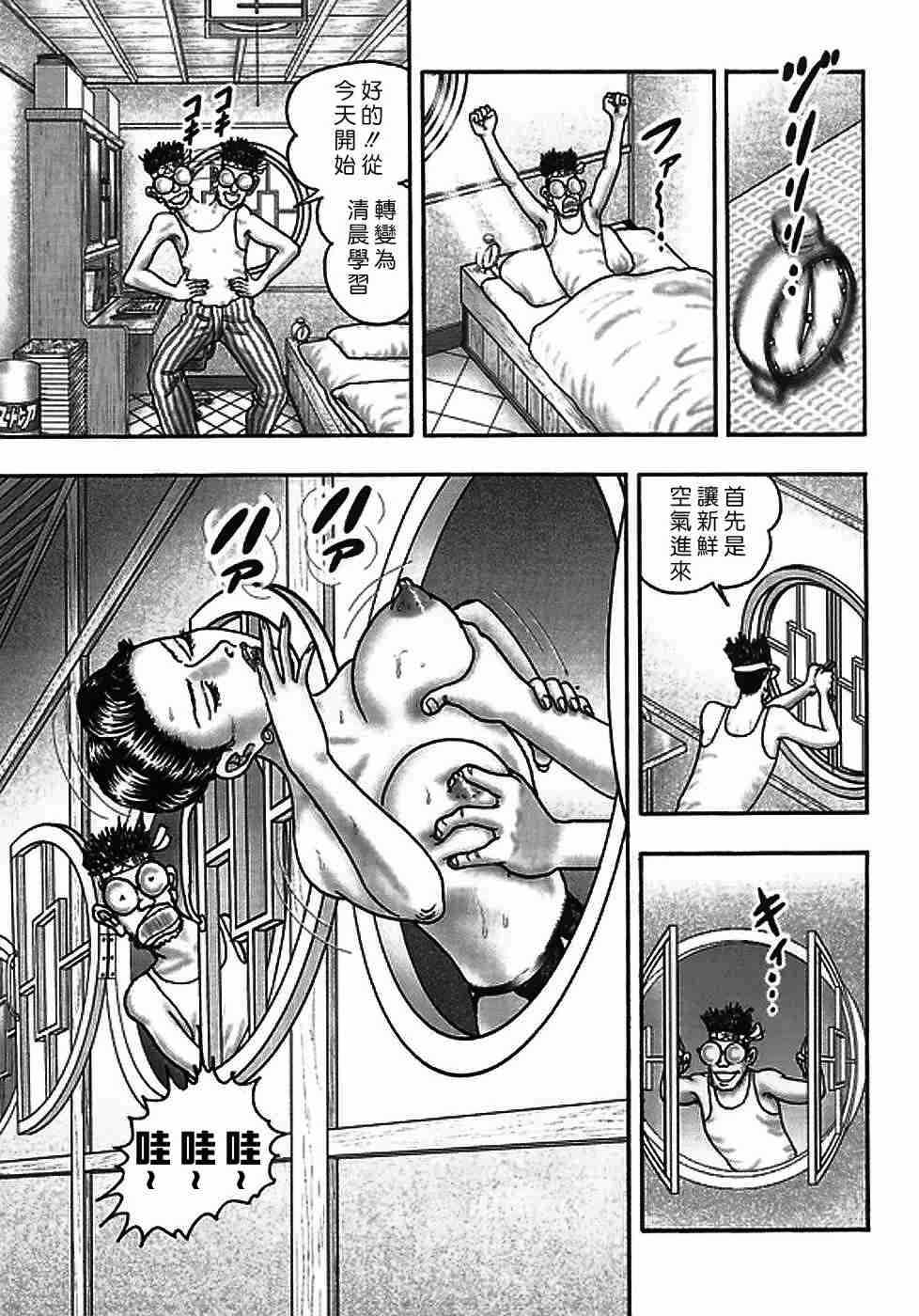 [堀江耽閨]熟女ゲーム 2