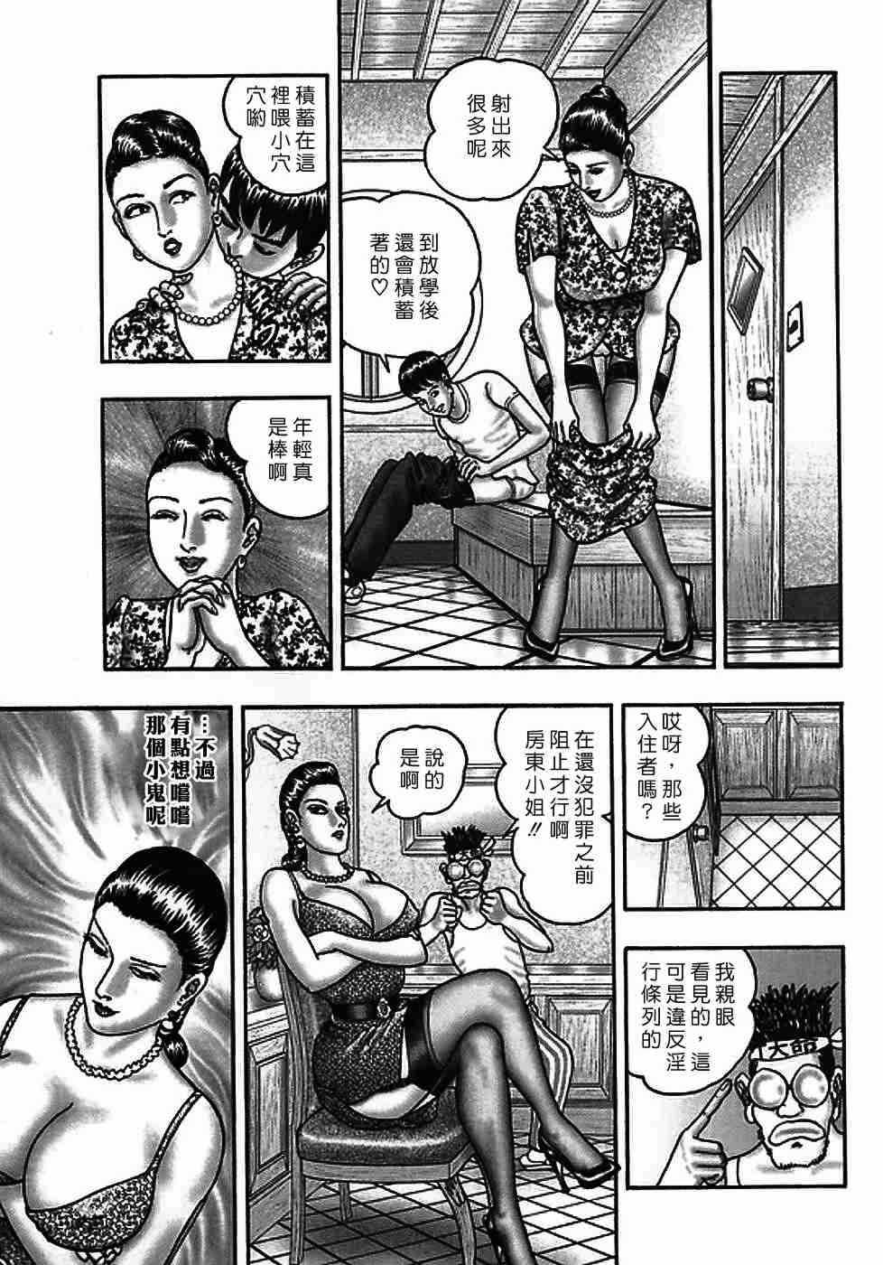[堀江耽閨]熟女ゲーム 2