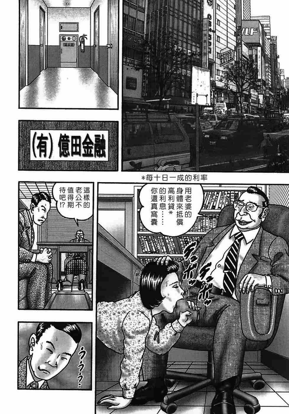 [堀江耽閨]熟女ゲーム 2