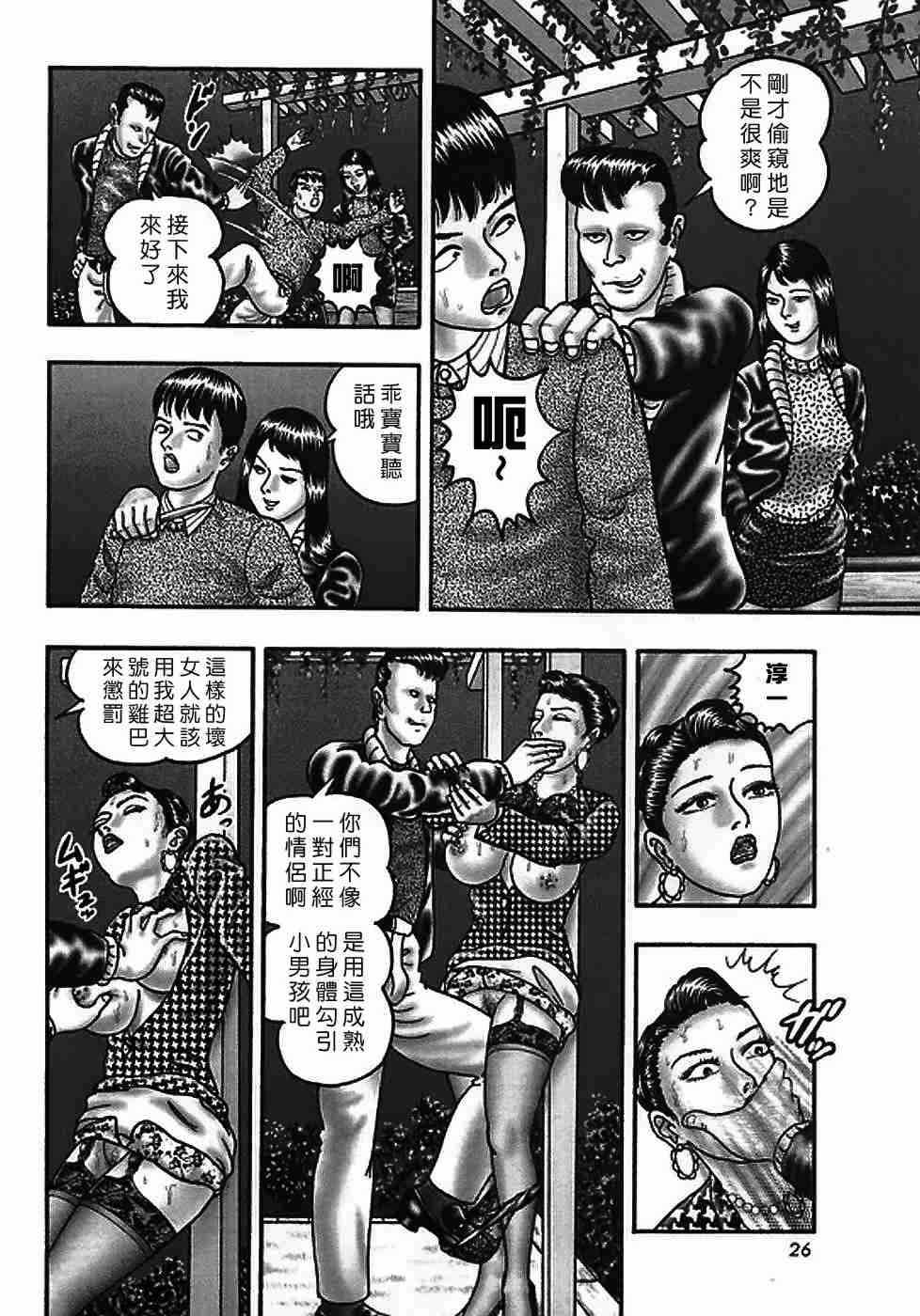 [堀江耽閨]熟女ゲーム 2