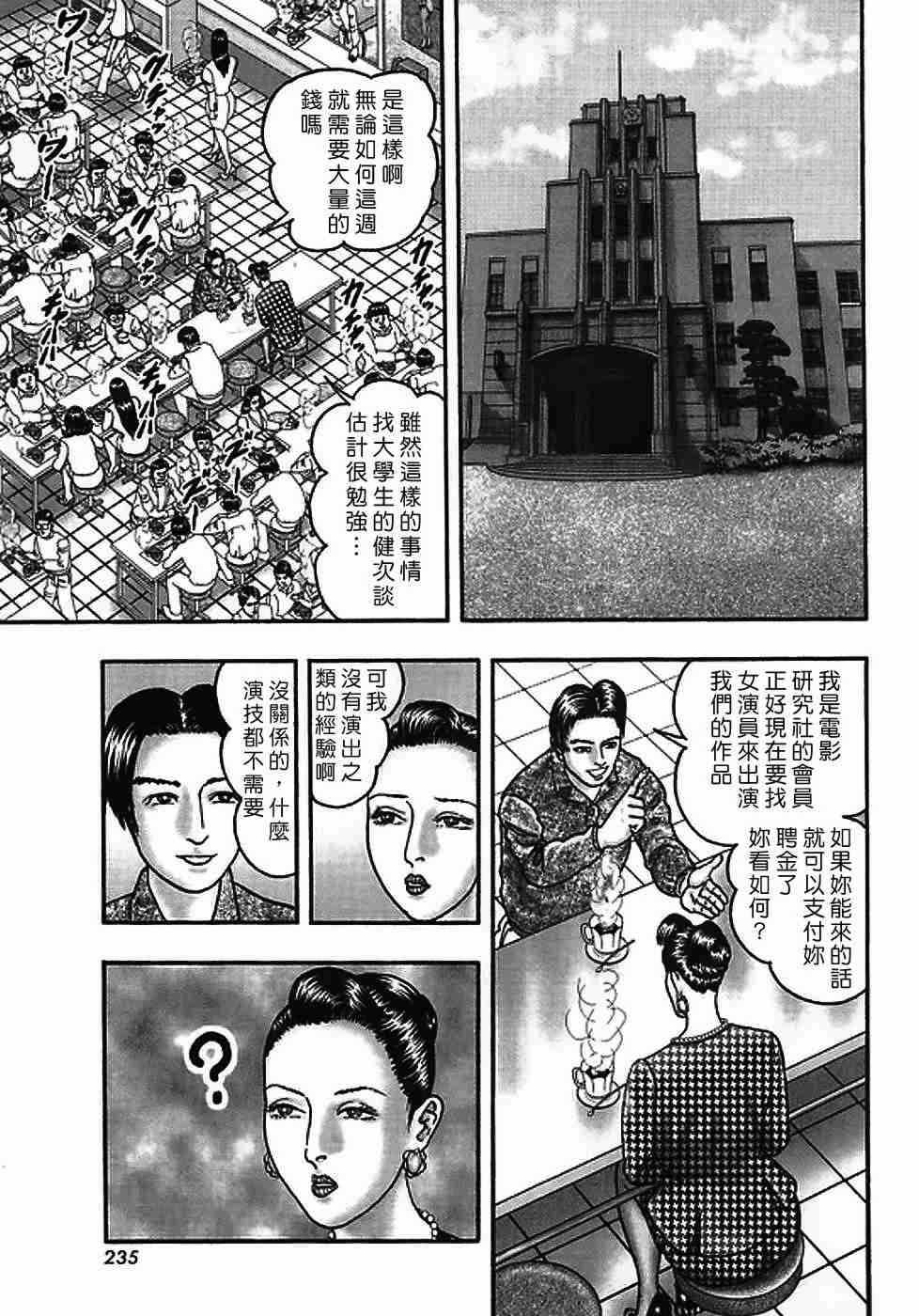 [堀江耽閨]熟女ゲーム 2