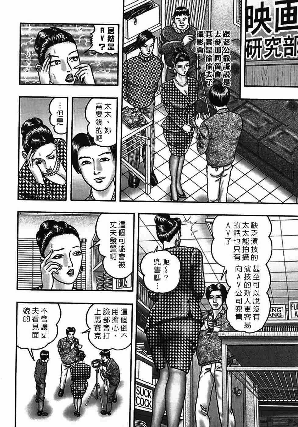 [堀江耽閨]熟女ゲーム 2
