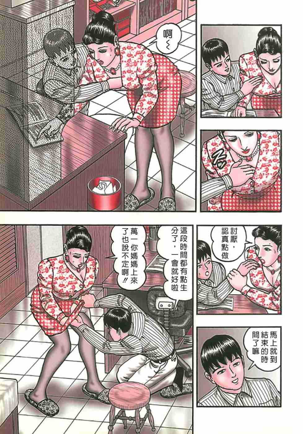 [堀江耽閨]熟女ゲーム 2
