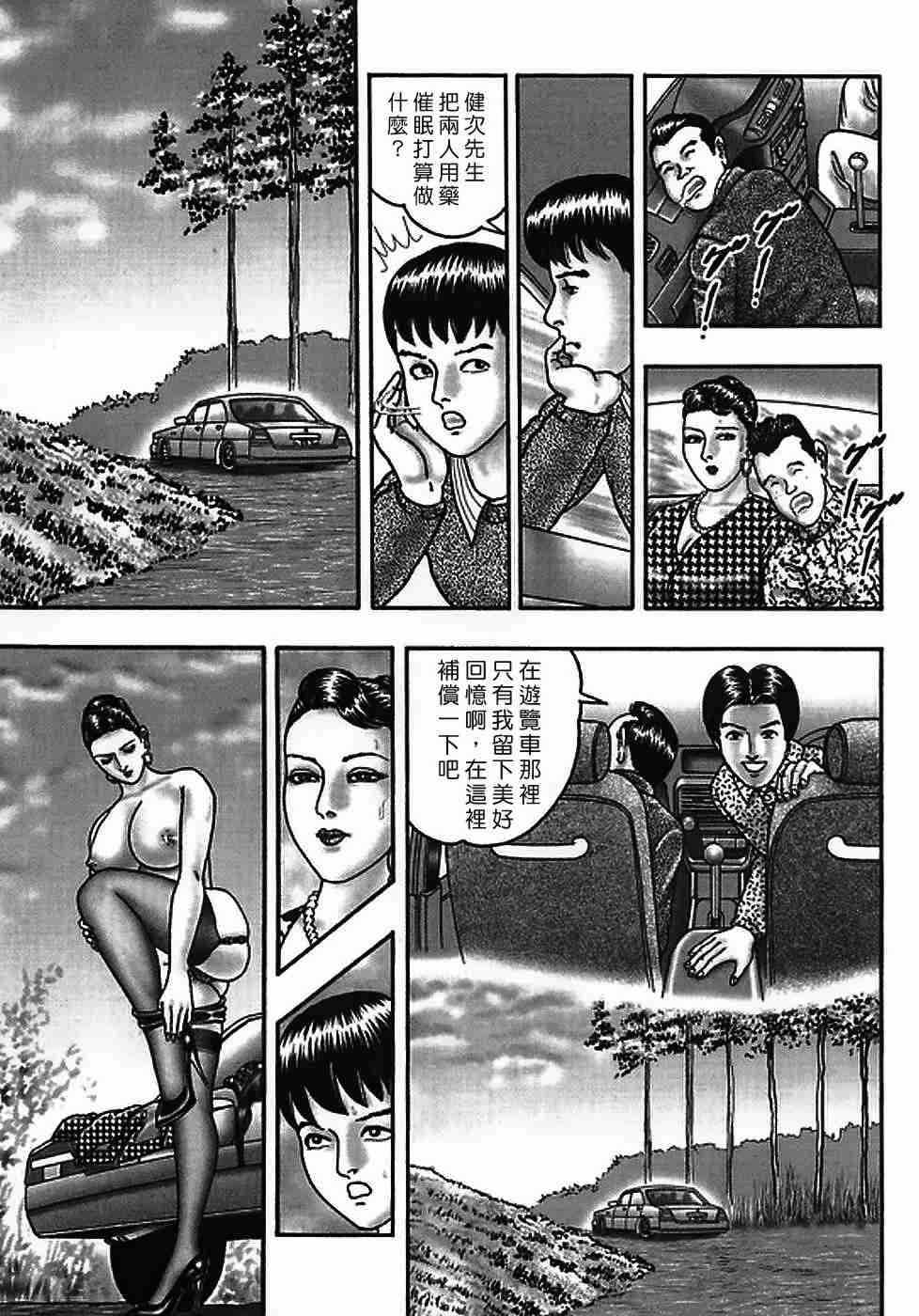 [堀江耽閨]熟女ゲーム 2