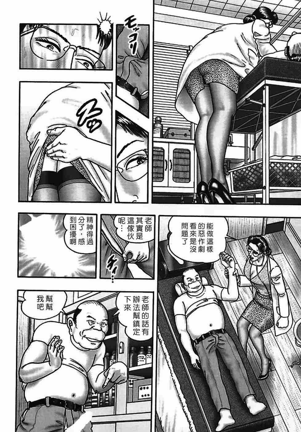 [堀江耽閨]熟女ゲーム 2