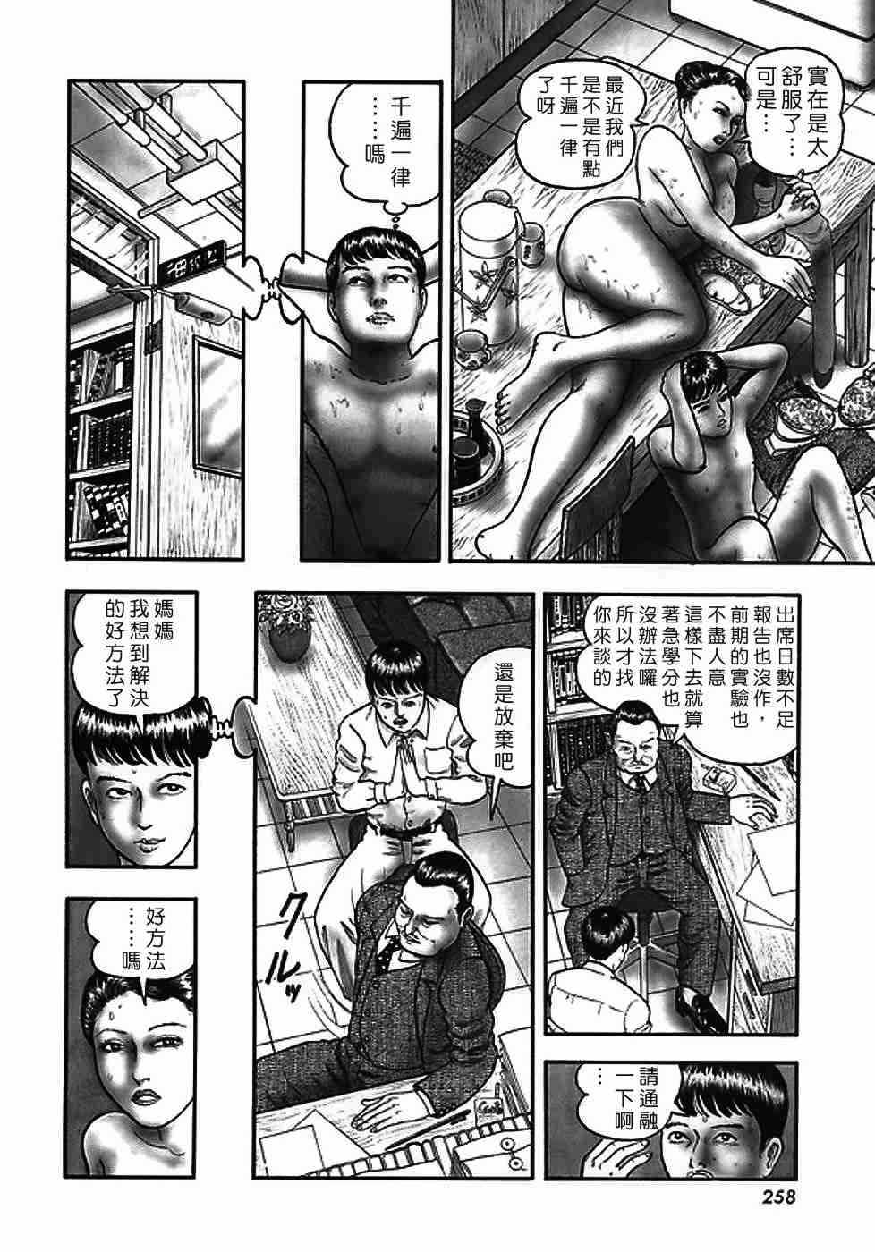 [堀江耽閨]熟女ゲーム 2