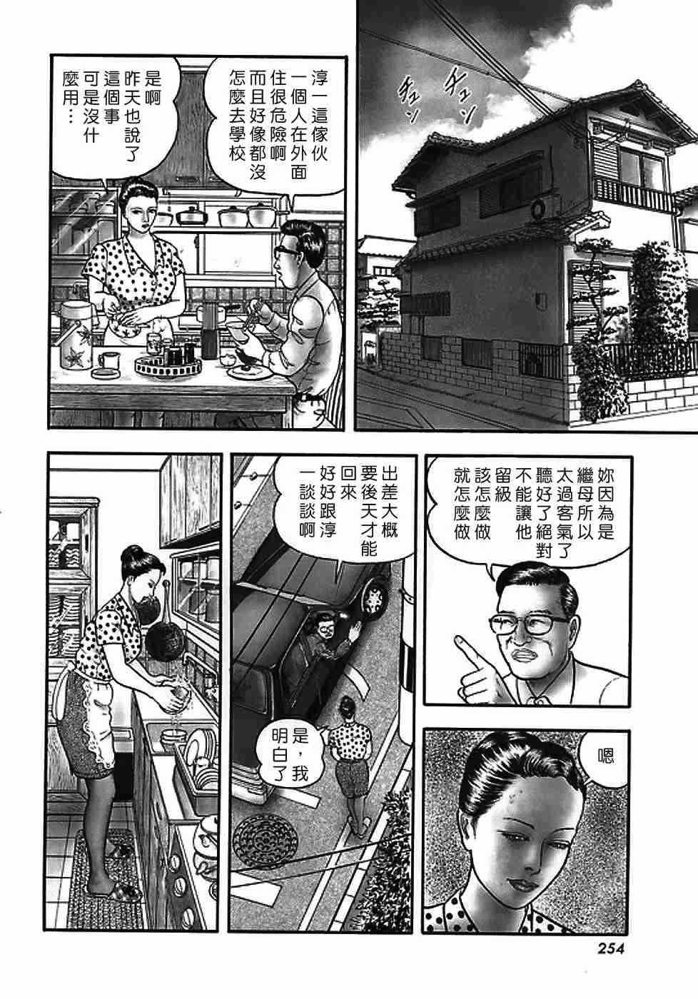 [堀江耽閨]熟女ゲーム 2