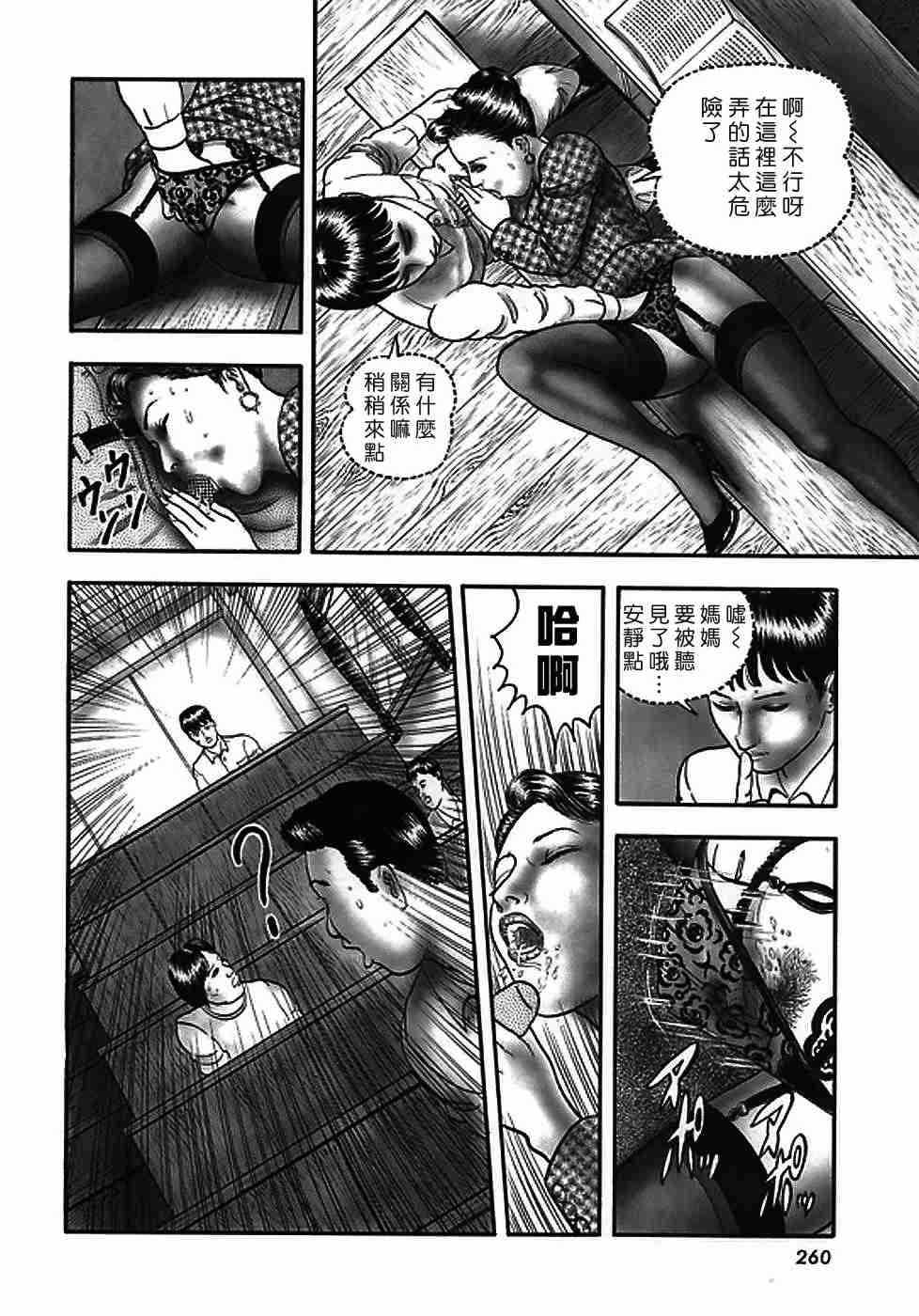 [堀江耽閨]熟女ゲーム 2