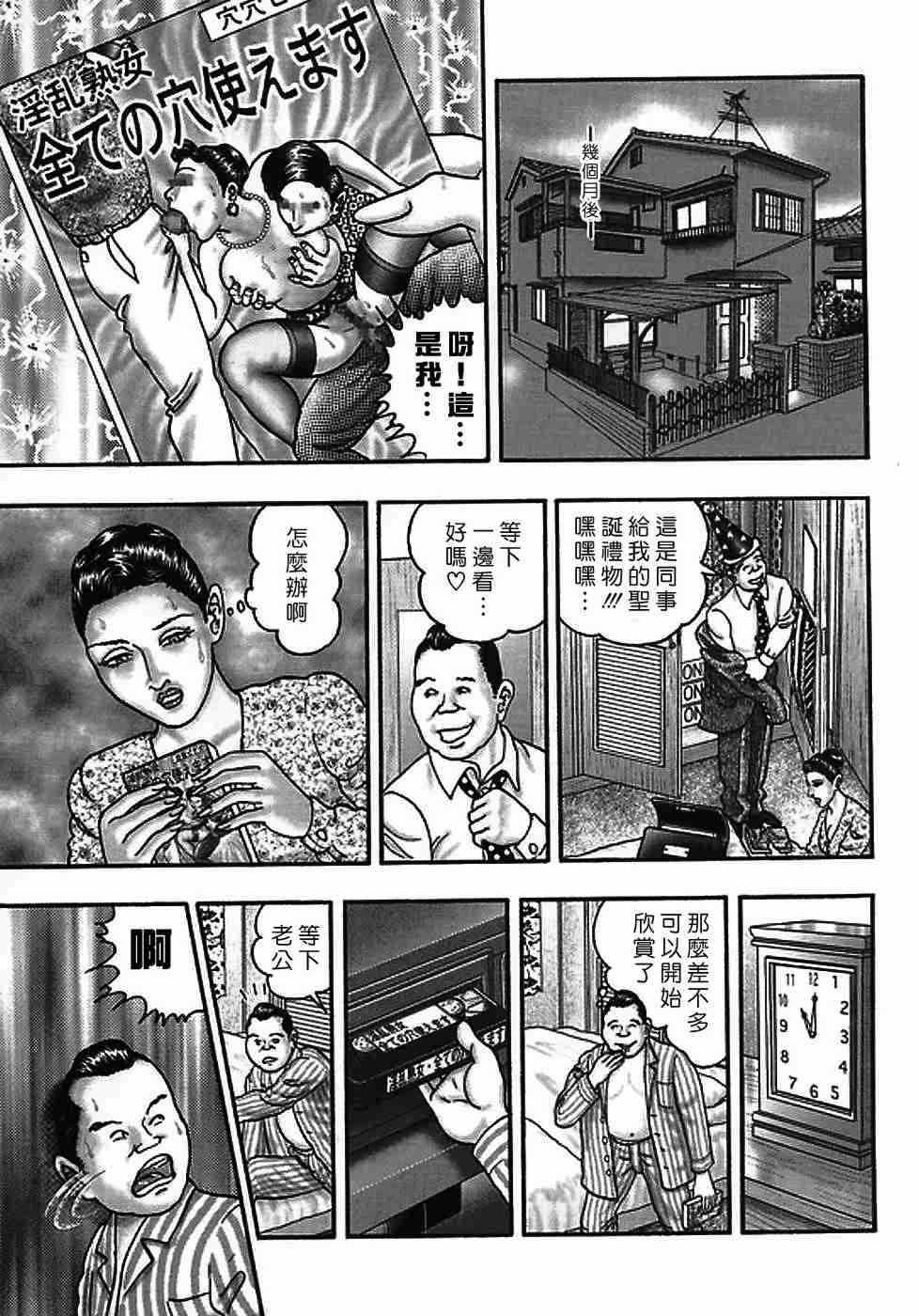 [堀江耽閨]熟女ゲーム 2