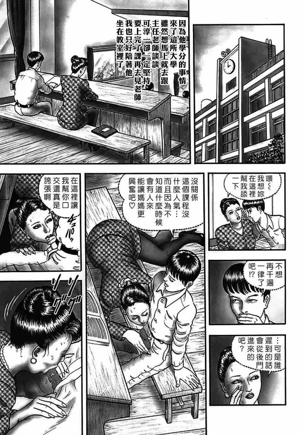 [堀江耽閨]熟女ゲーム 2