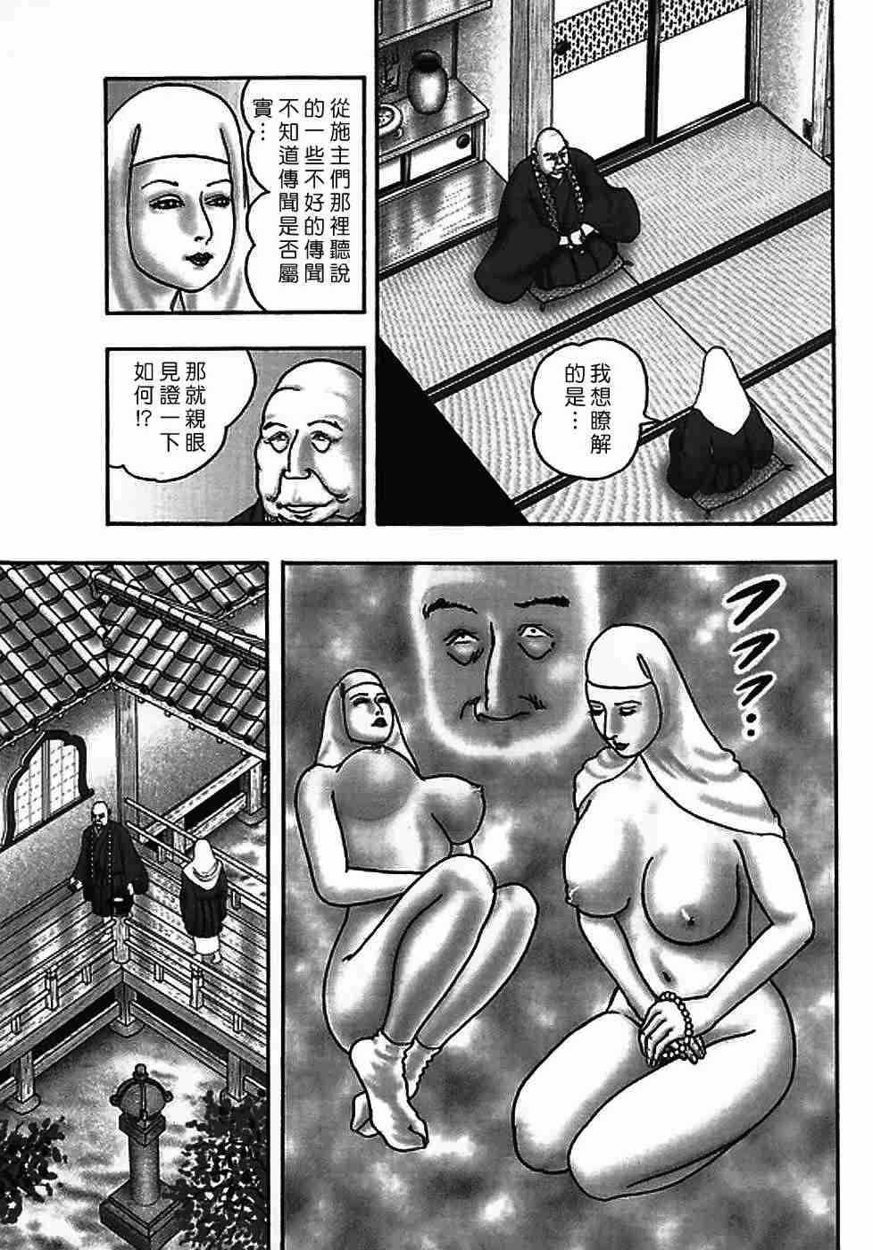 [堀江耽閨]熟女ゲーム 2