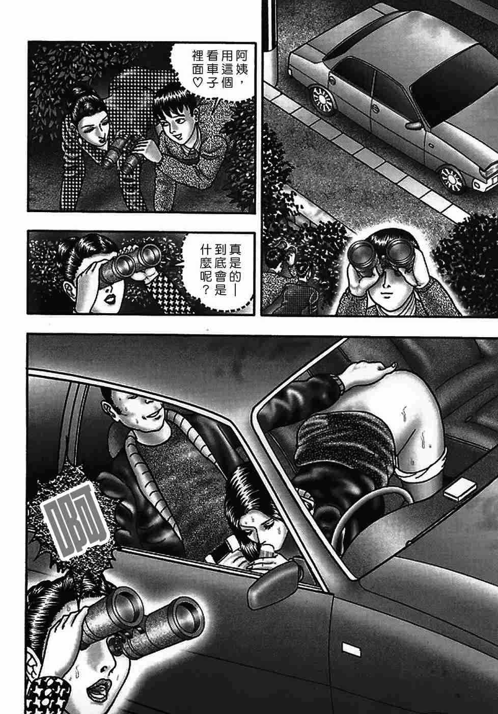 [堀江耽閨]熟女ゲーム 2