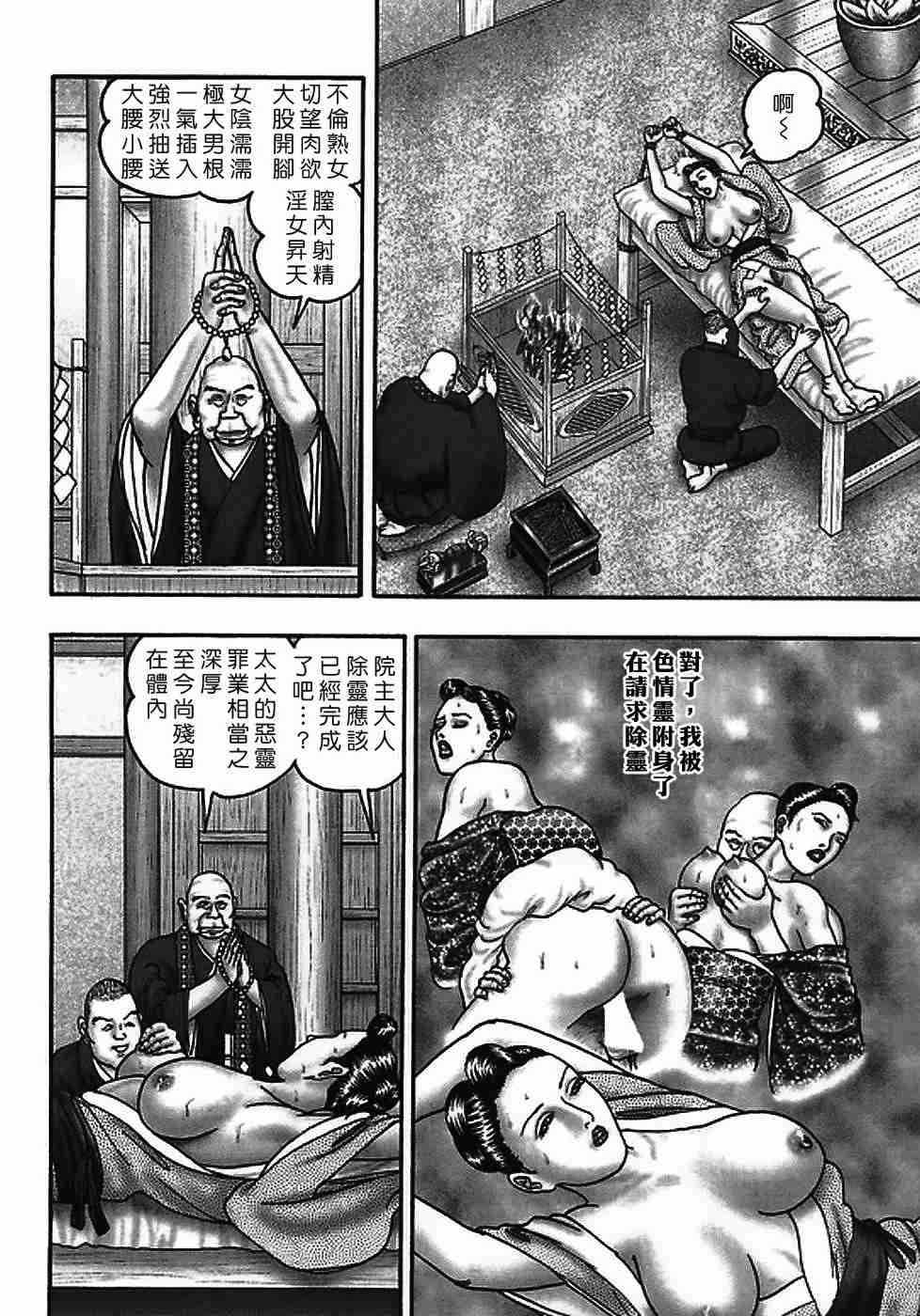 [堀江耽閨]熟女ゲーム 2
