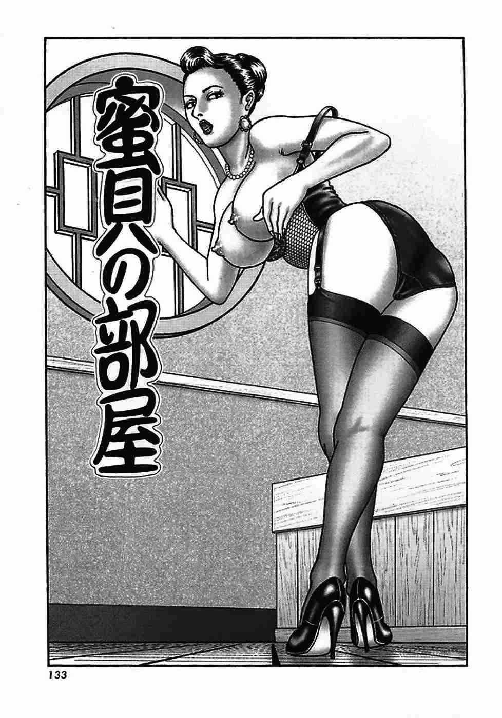 [堀江耽閨]熟女ゲーム 2