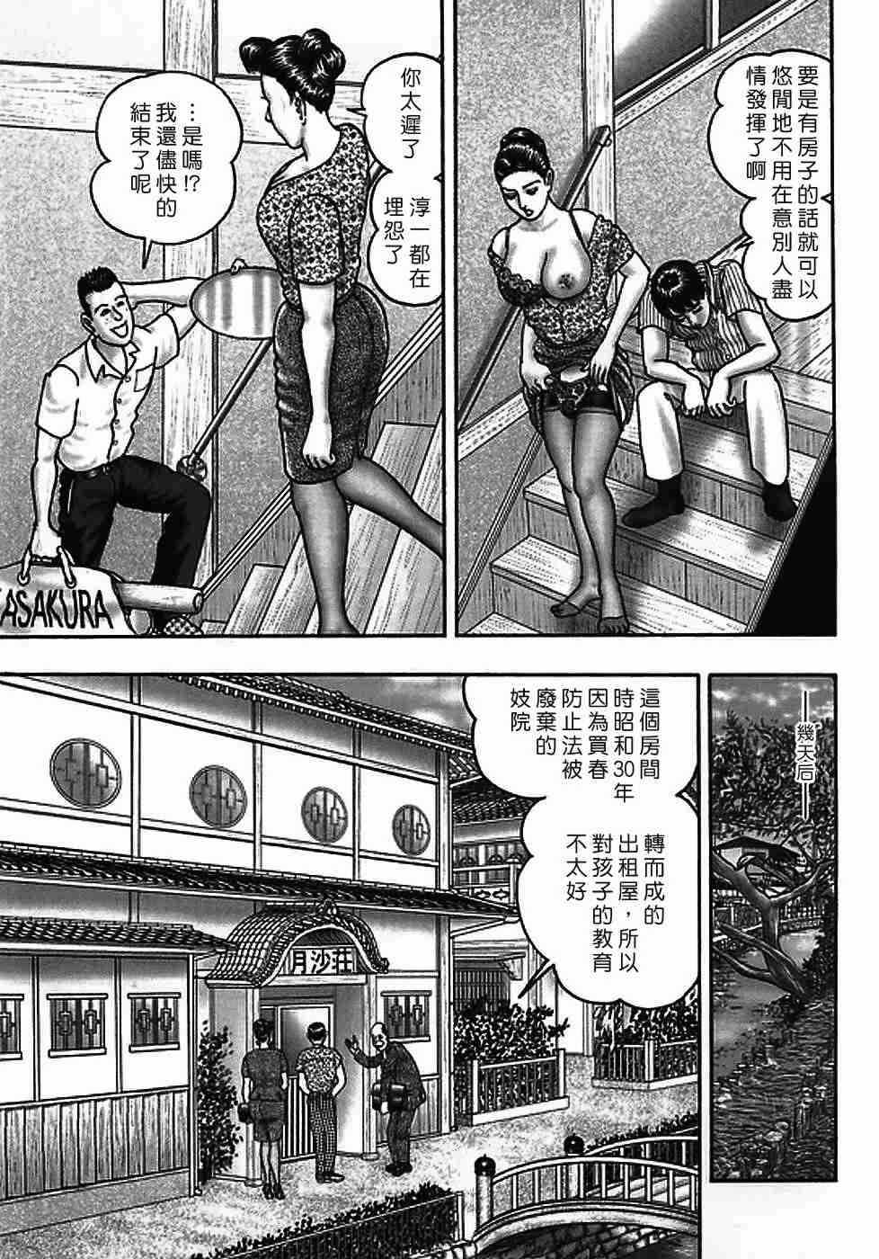 [堀江耽閨]熟女ゲーム 2