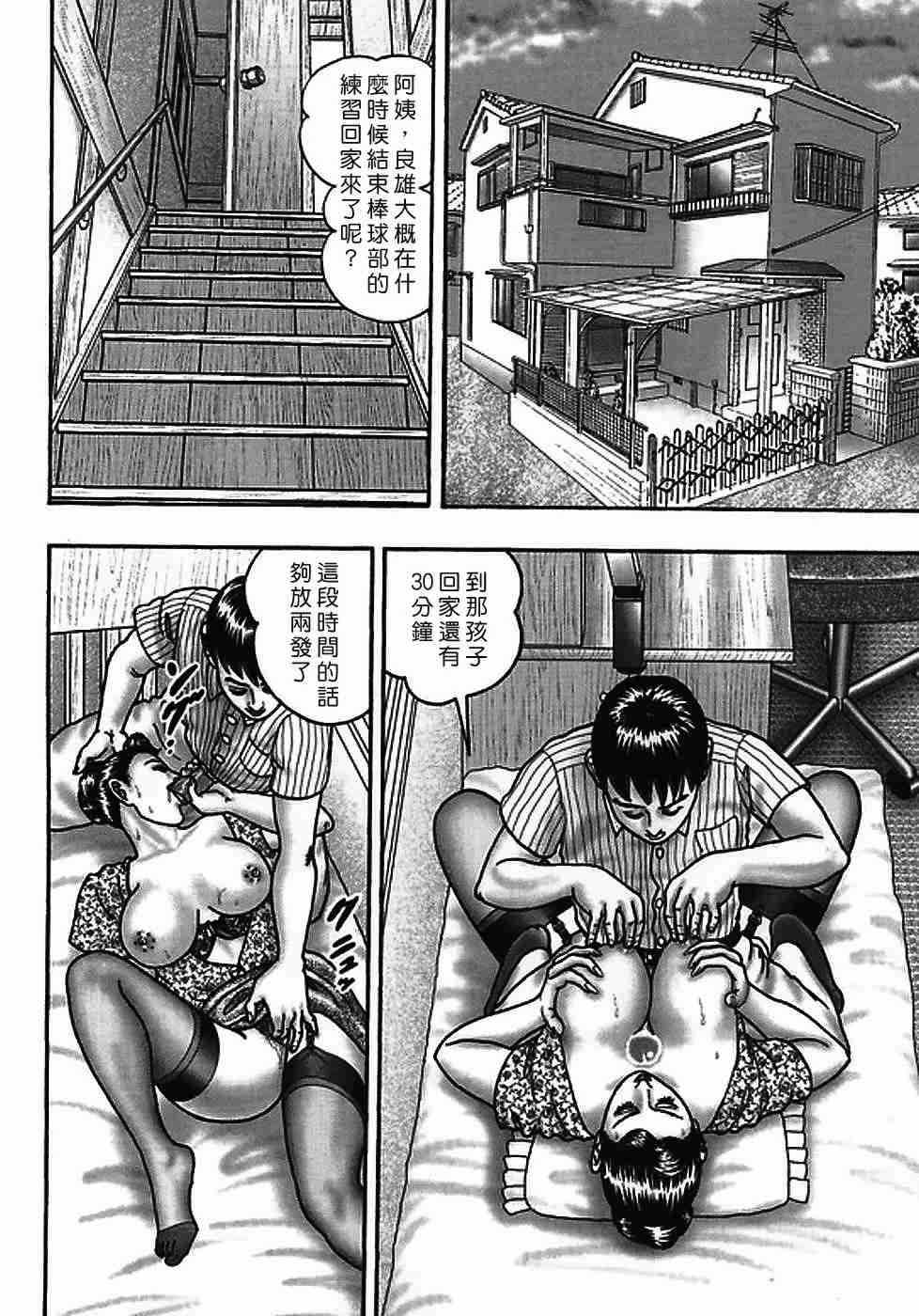 [堀江耽閨]熟女ゲーム 2