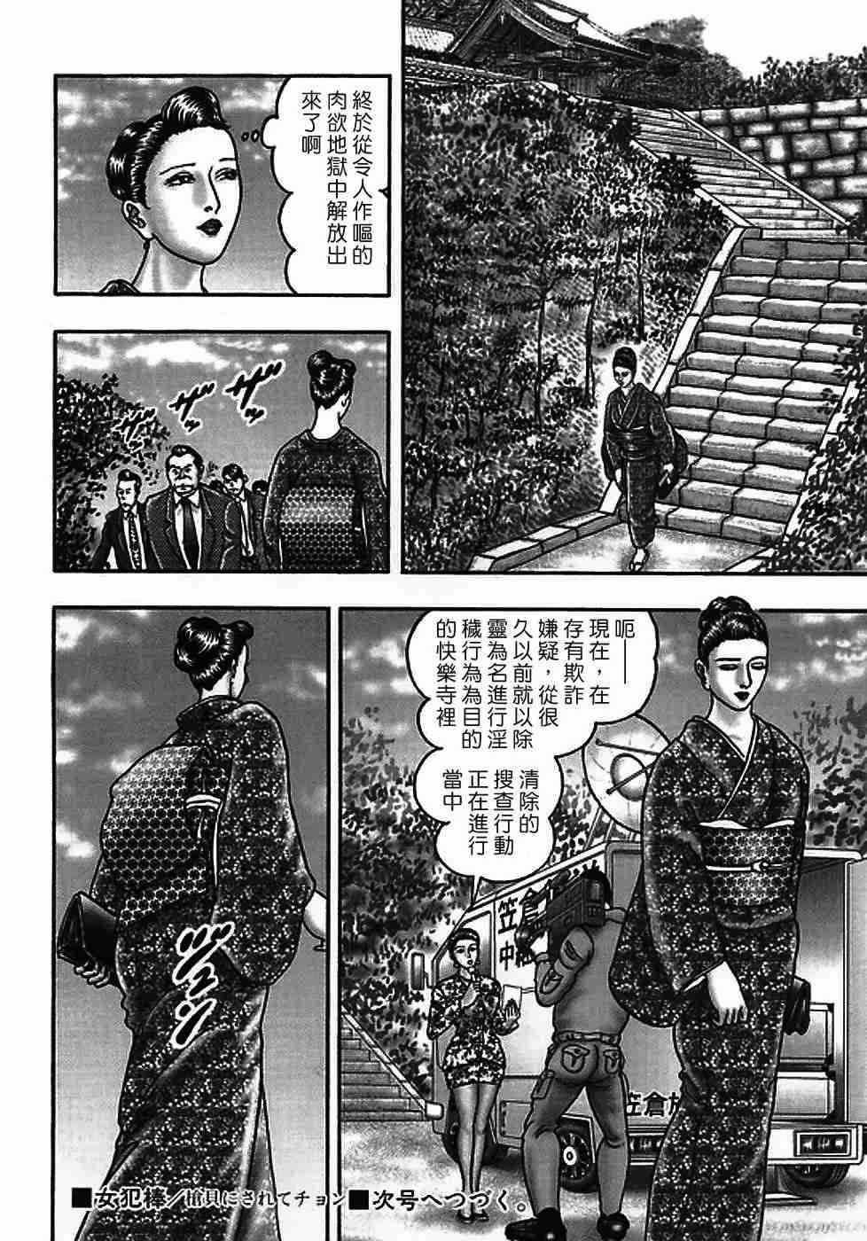 [堀江耽閨]熟女ゲーム 2
