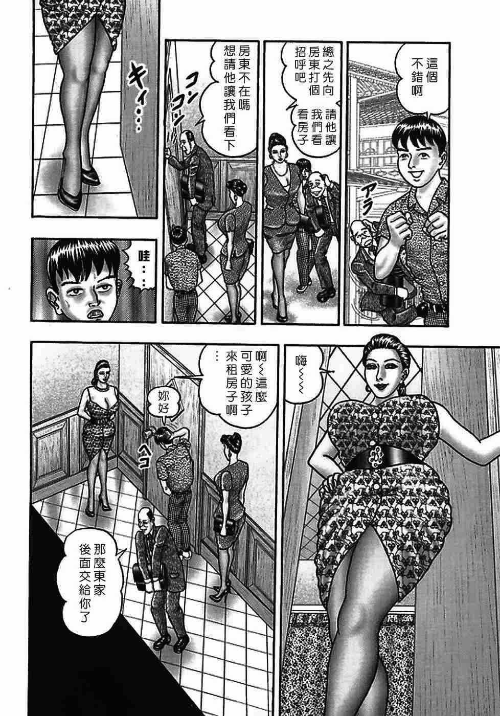 [堀江耽閨]熟女ゲーム 2