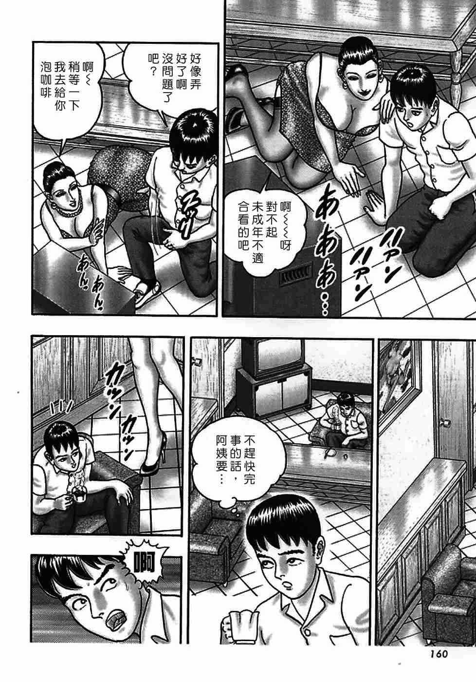 [堀江耽閨]熟女ゲーム 2