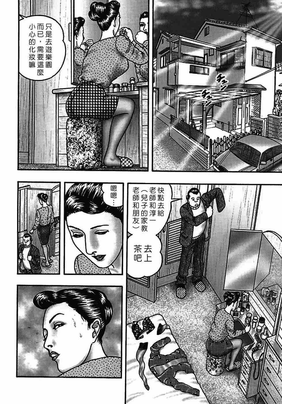 [堀江耽閨]熟女ゲーム 2